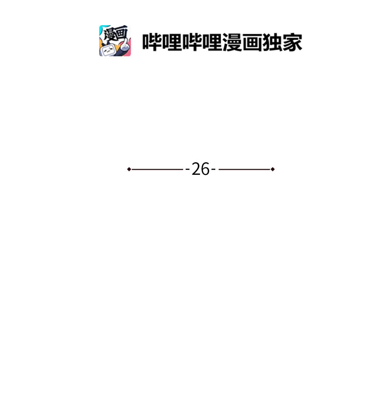 我的皇后性别不明26 艾尔菲娜的挑衅