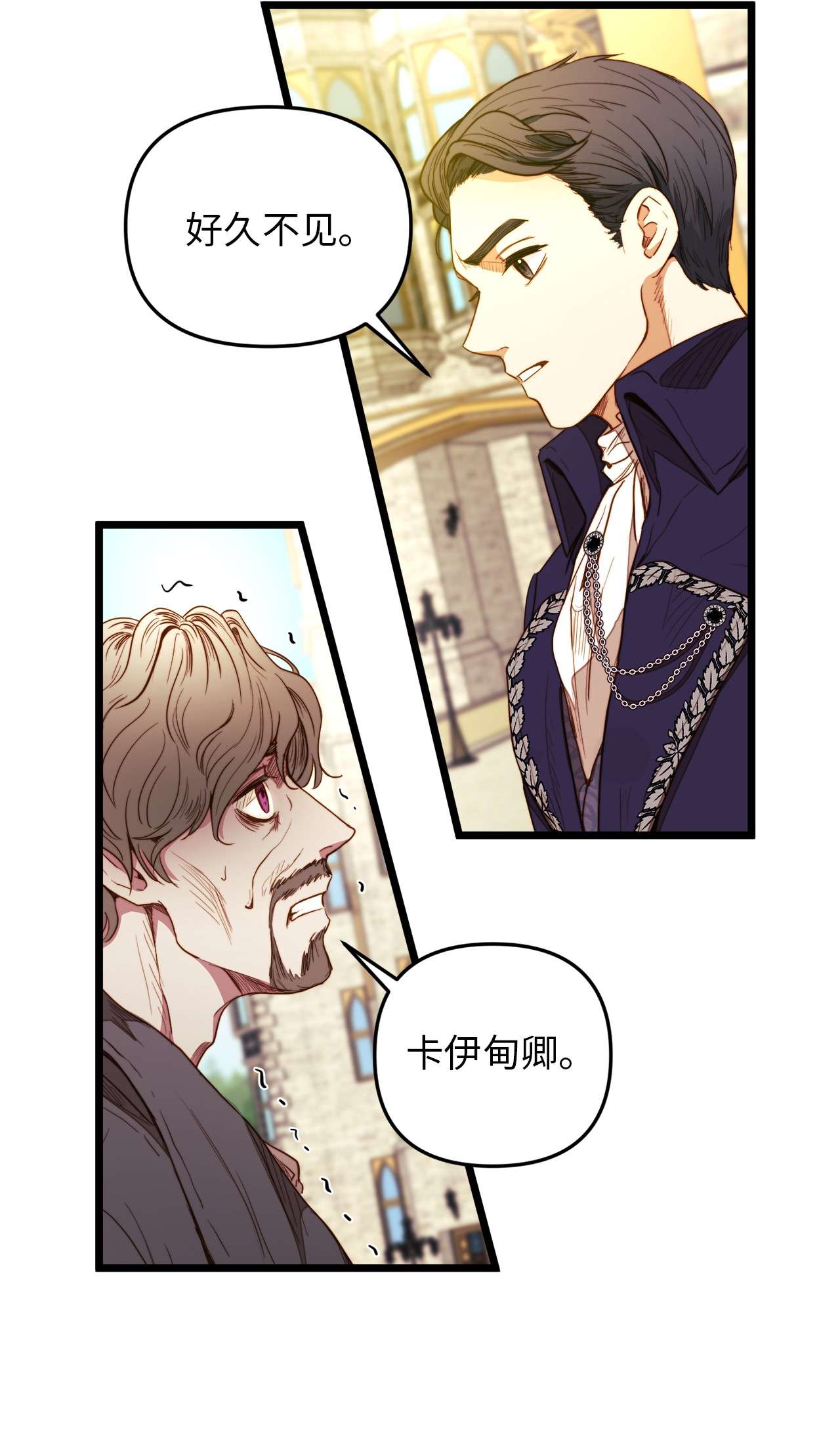 我的皇后性别不明26 艾尔菲娜的挑衅