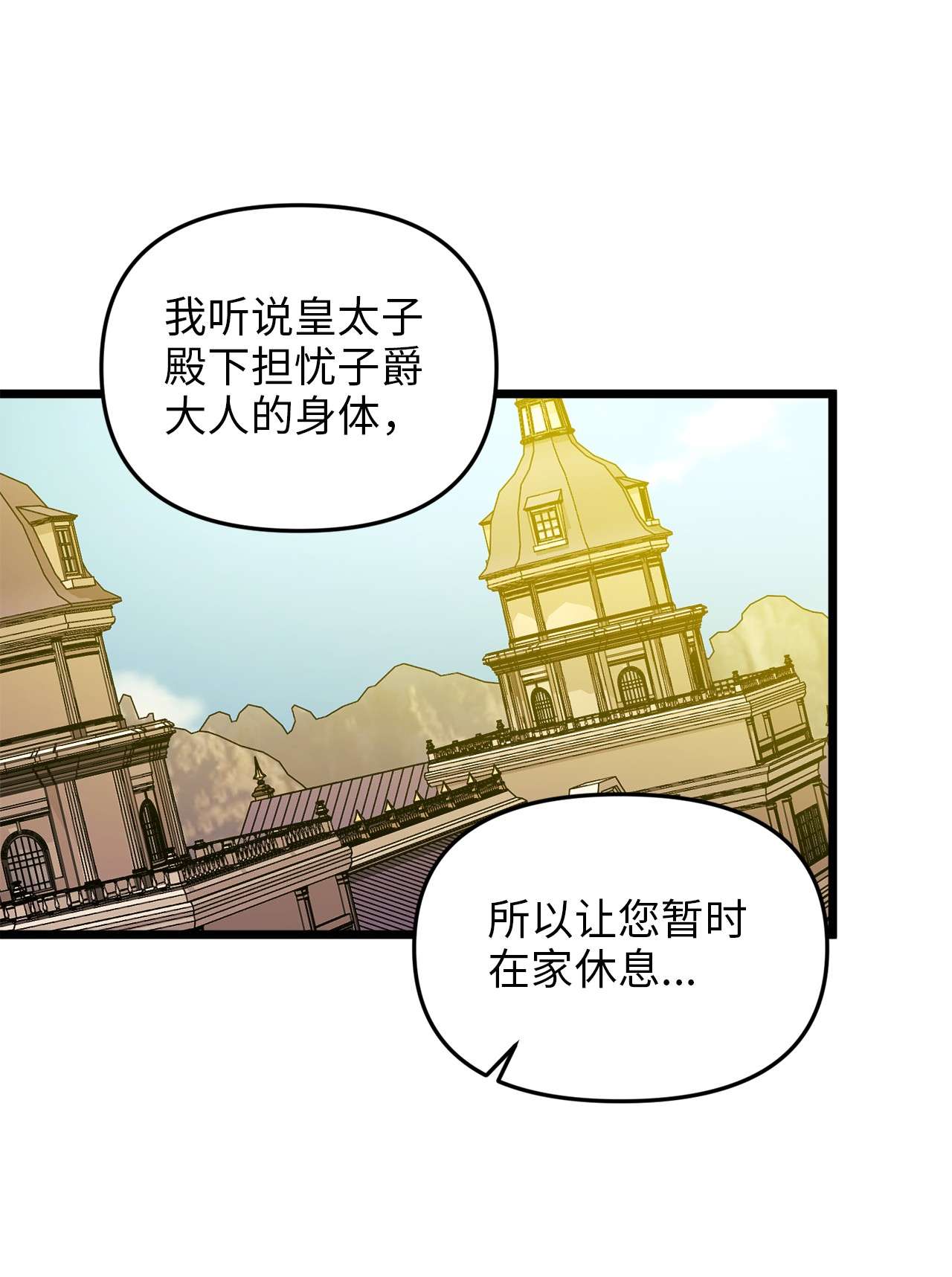 我的皇后性别不明26 艾尔菲娜的挑衅
