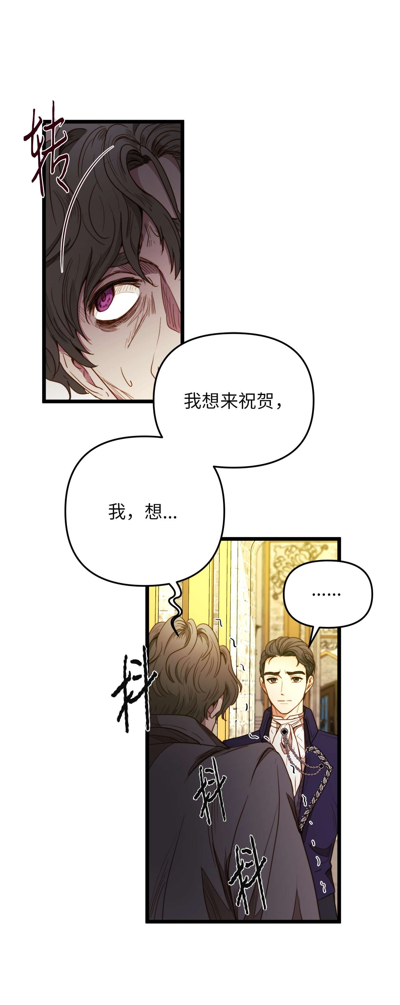 我的皇后性别不明26 艾尔菲娜的挑衅