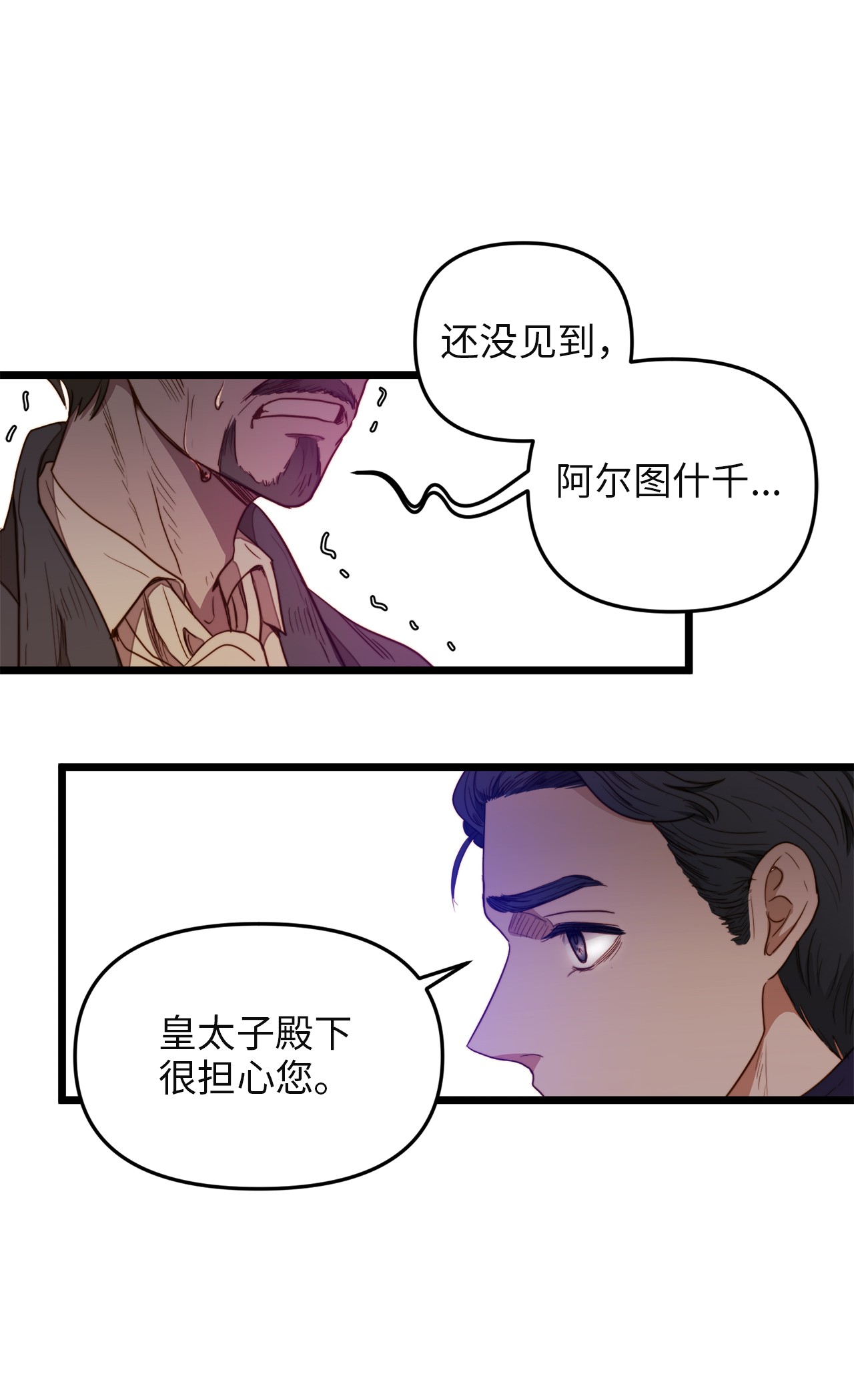 我的皇后性别不明26 艾尔菲娜的挑衅