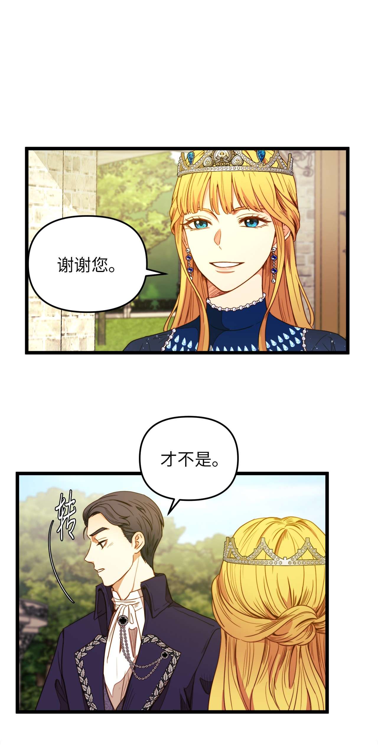 我的皇后性别不明26 艾尔菲娜的挑衅
