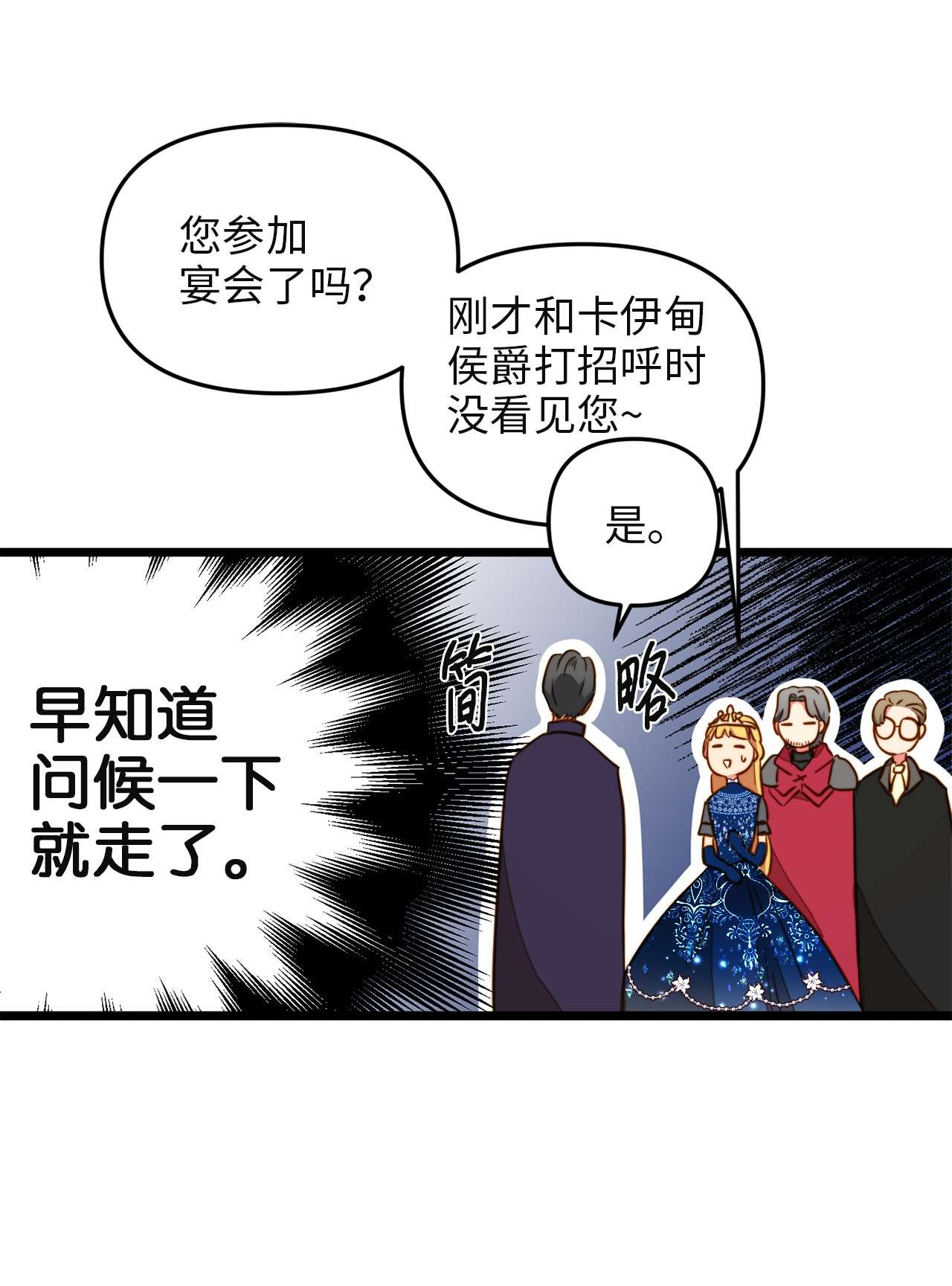 我的皇后性别不明26 艾尔菲娜的挑衅