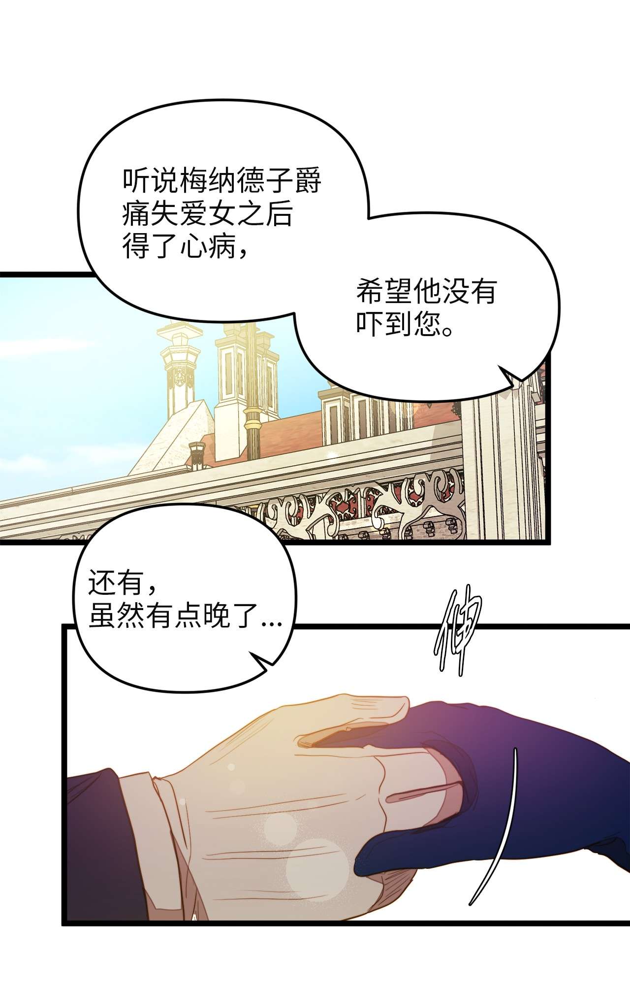 我的皇后性别不明26 艾尔菲娜的挑衅