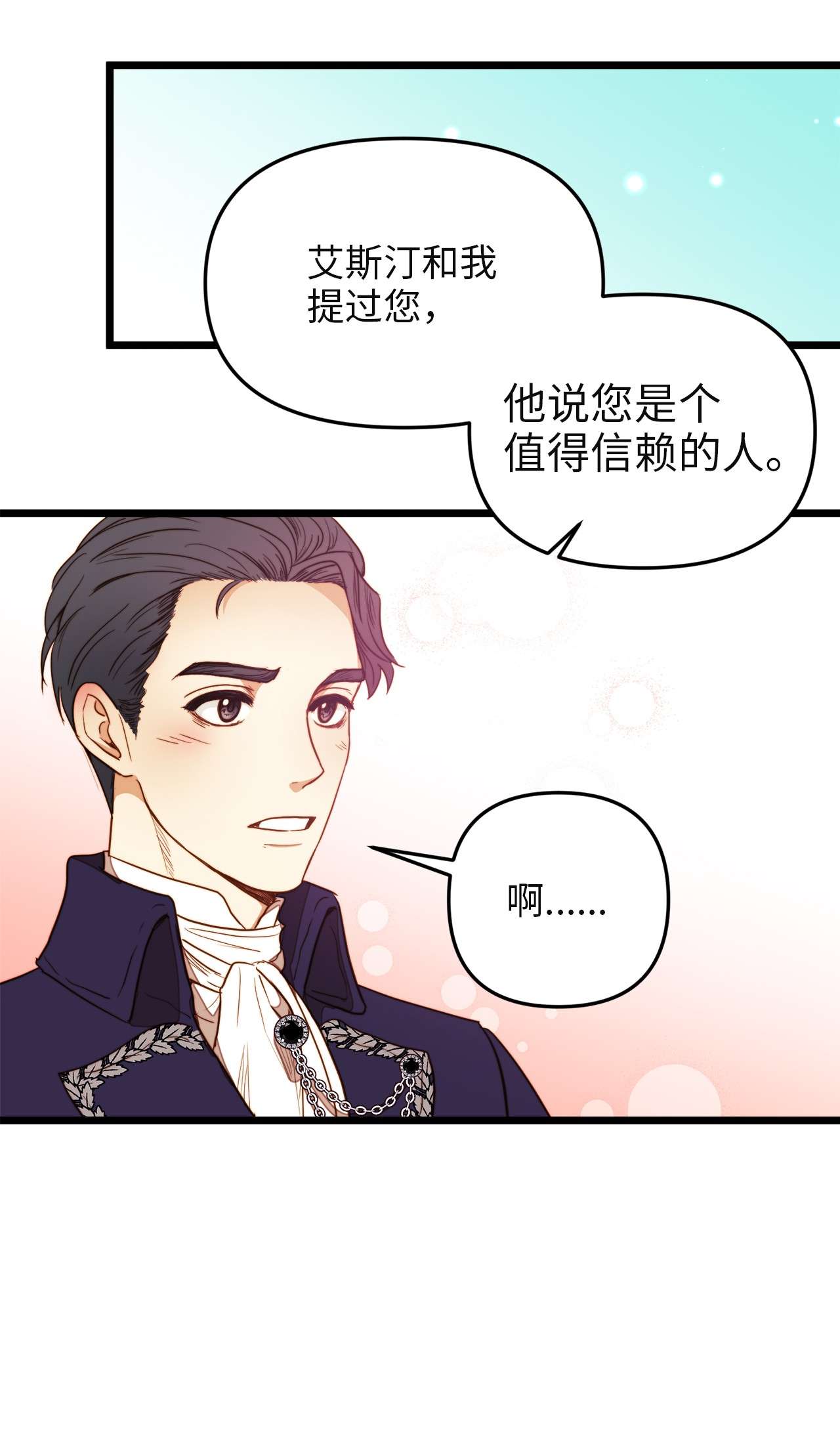 我的皇后性别不明26 艾尔菲娜的挑衅
