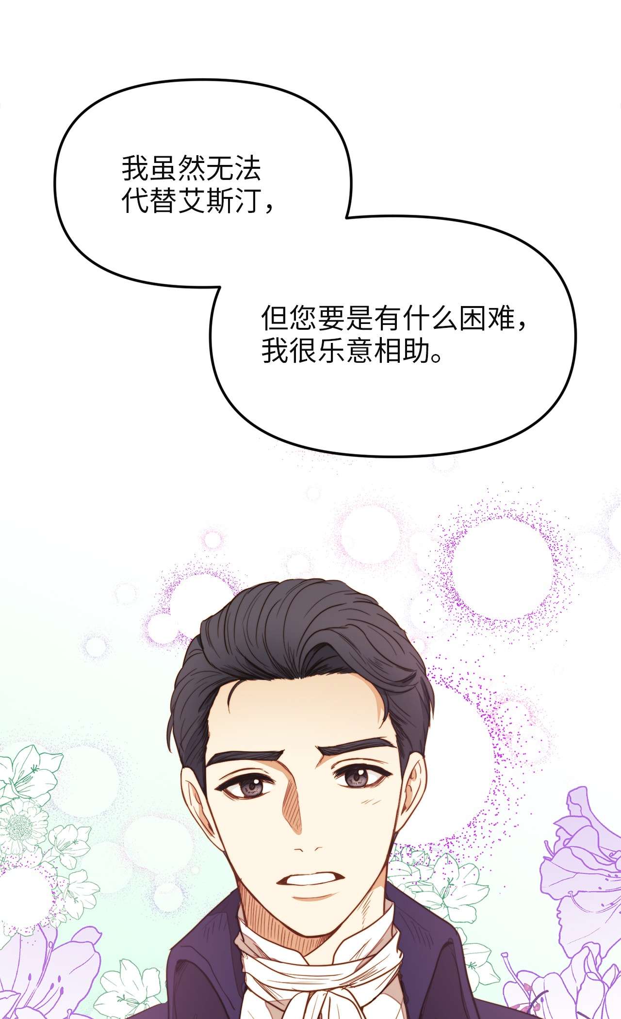 我的皇后性别不明26 艾尔菲娜的挑衅