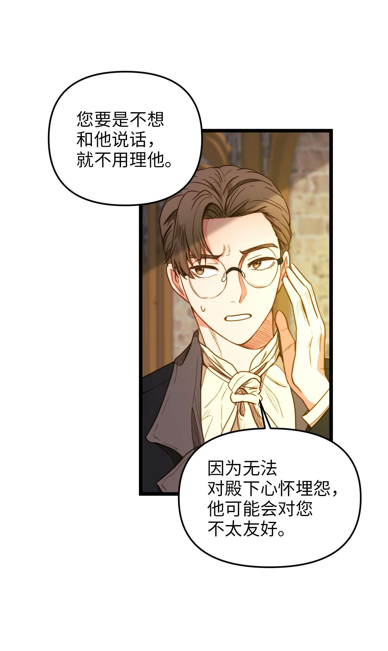 我的皇后性别不明26 艾尔菲娜的挑衅