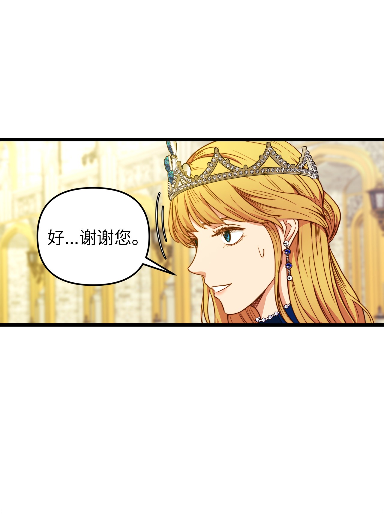 我的皇后性别不明26 艾尔菲娜的挑衅
