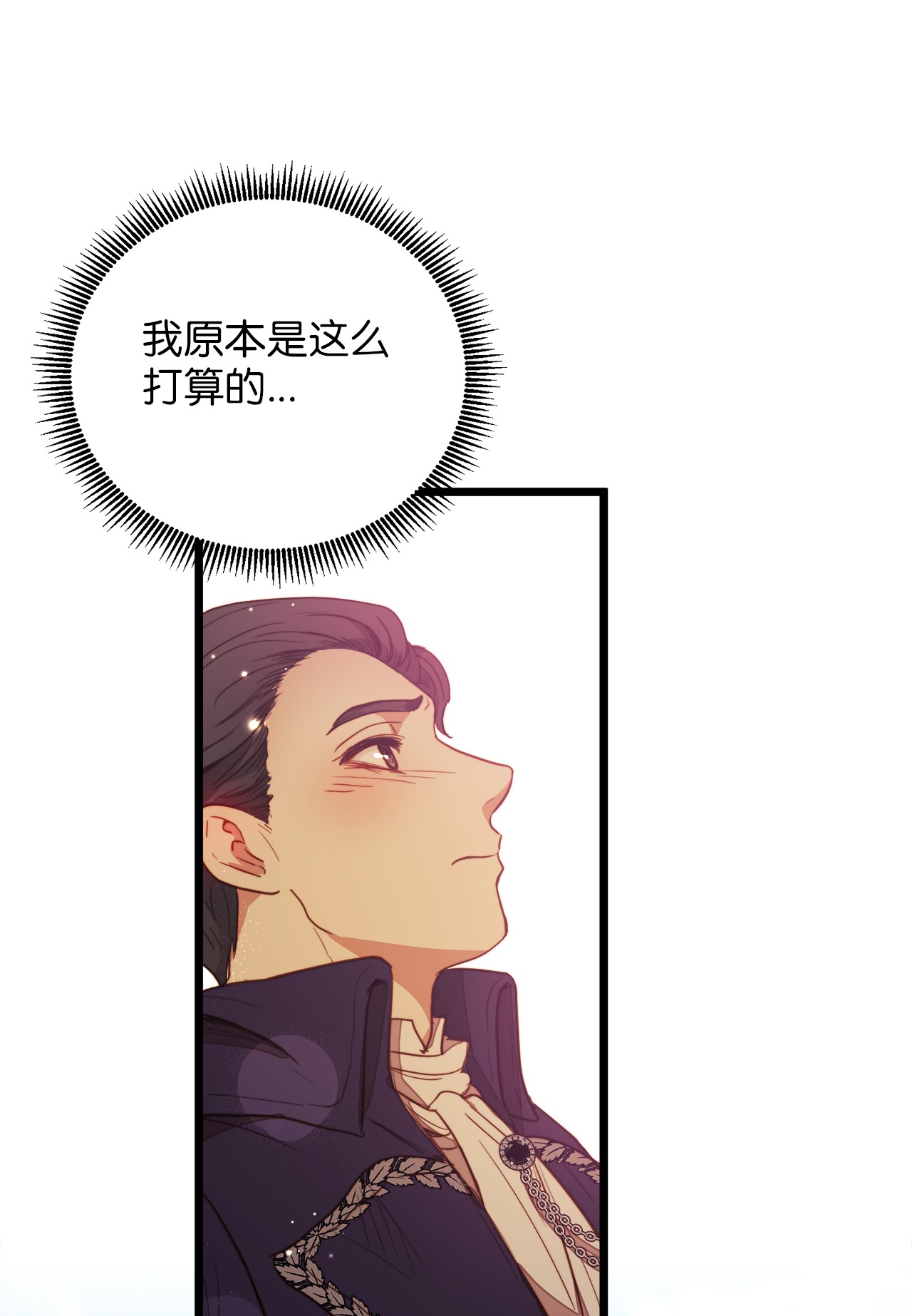 我的皇后性别不明26 艾尔菲娜的挑衅