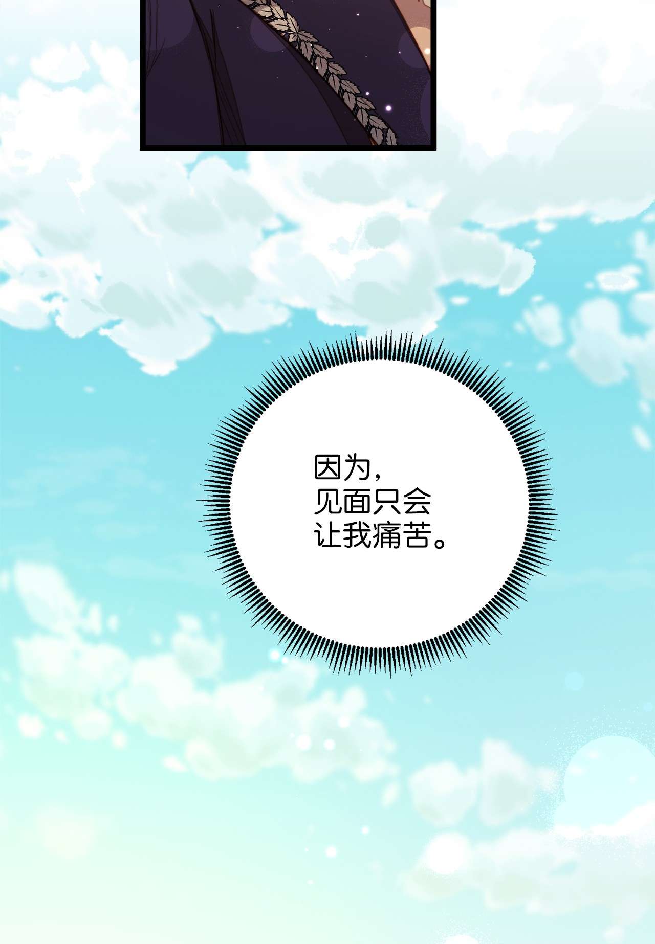 我的皇后性别不明26 艾尔菲娜的挑衅