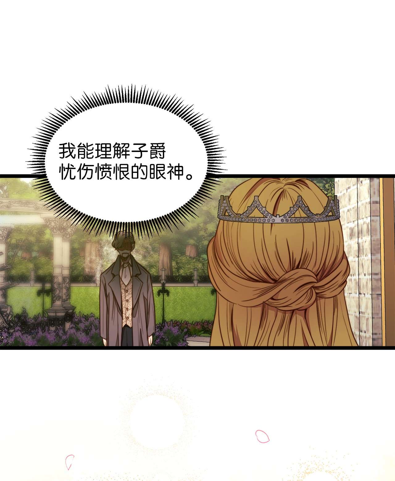 我的皇后性别不明26 艾尔菲娜的挑衅