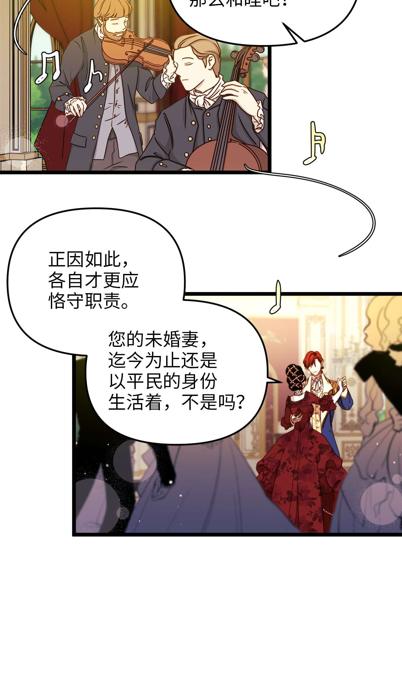 我的皇后性别不明26 艾尔菲娜的挑衅