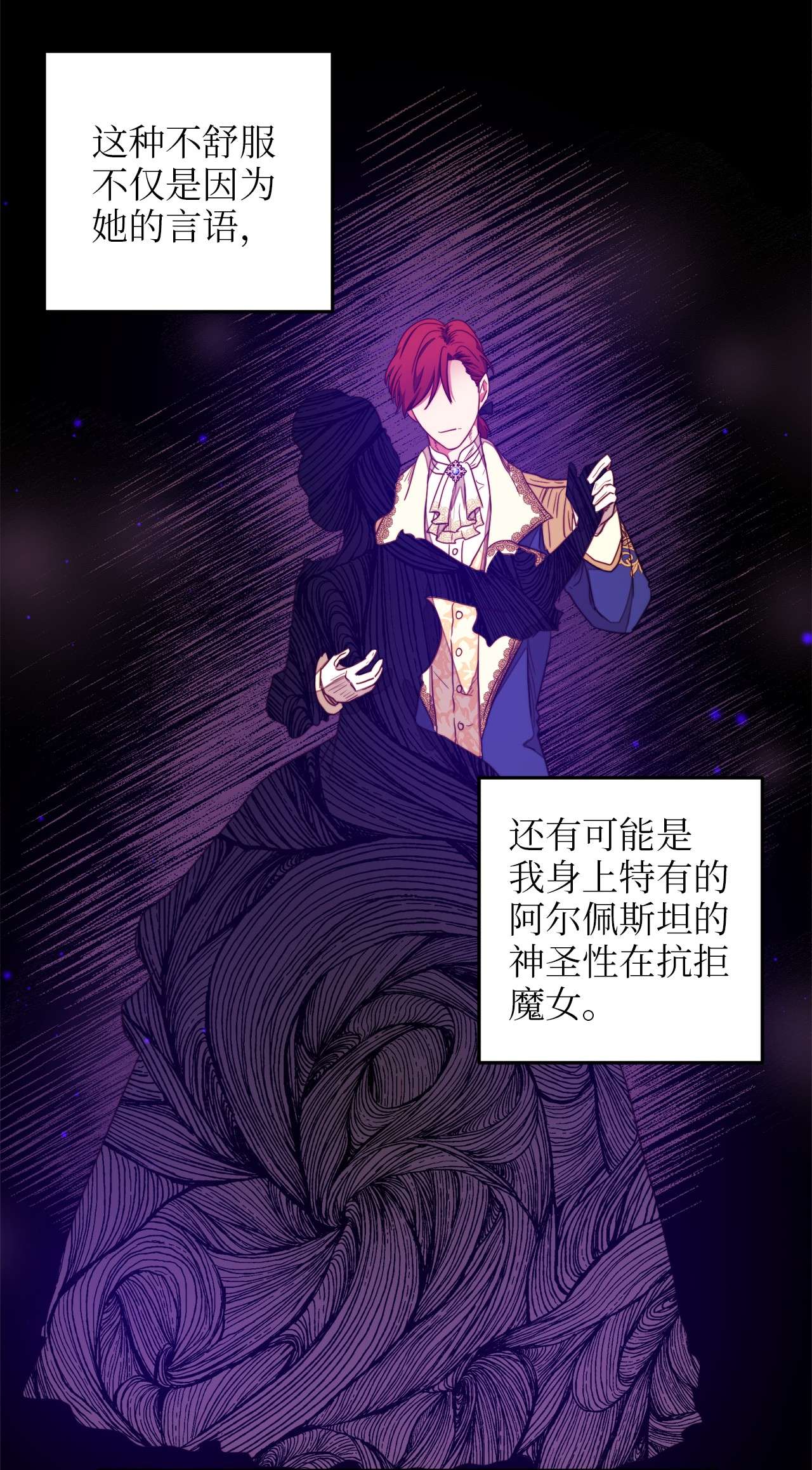 我的皇后性别不明26 艾尔菲娜的挑衅