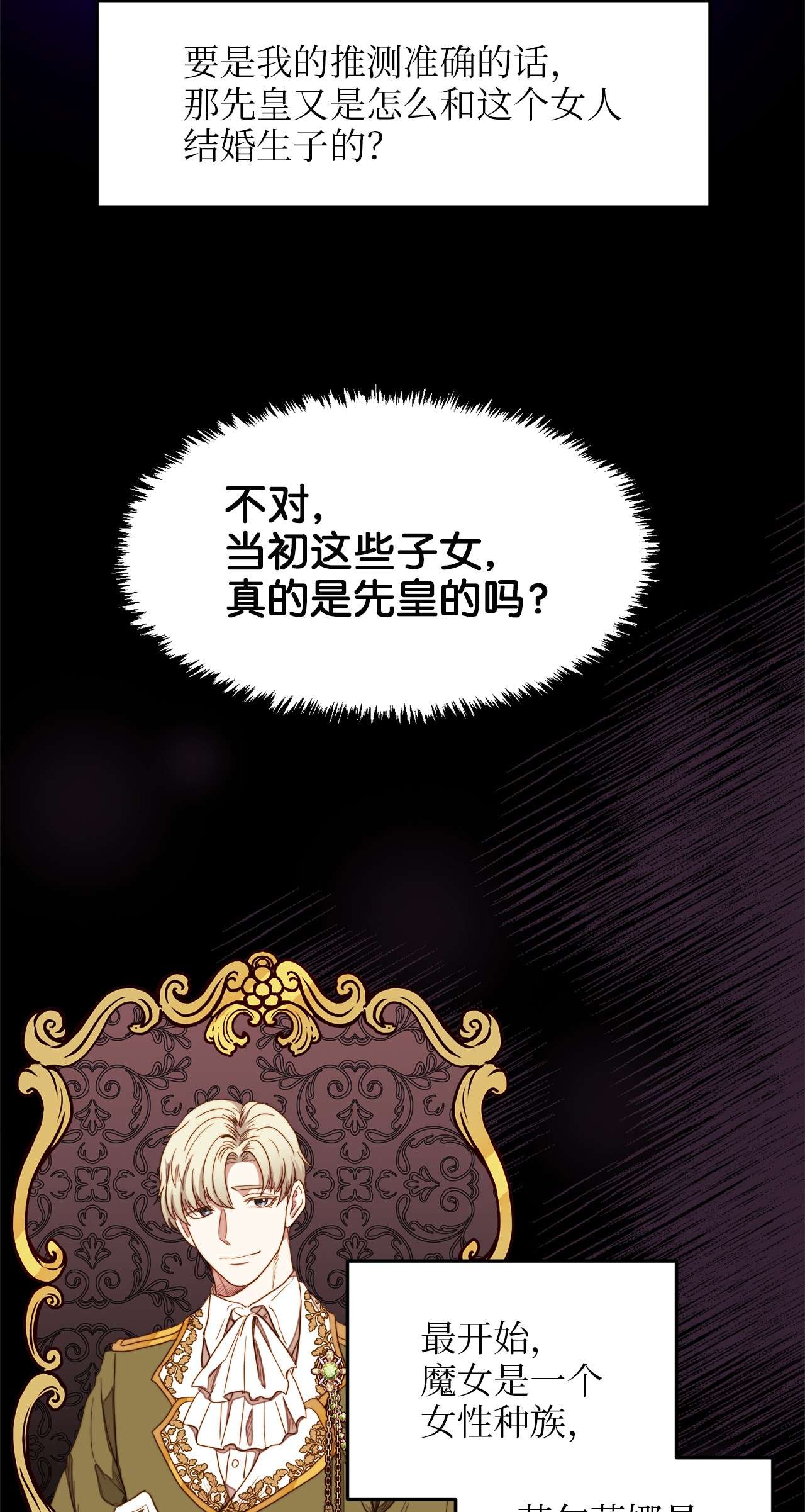我的皇后性别不明26 艾尔菲娜的挑衅