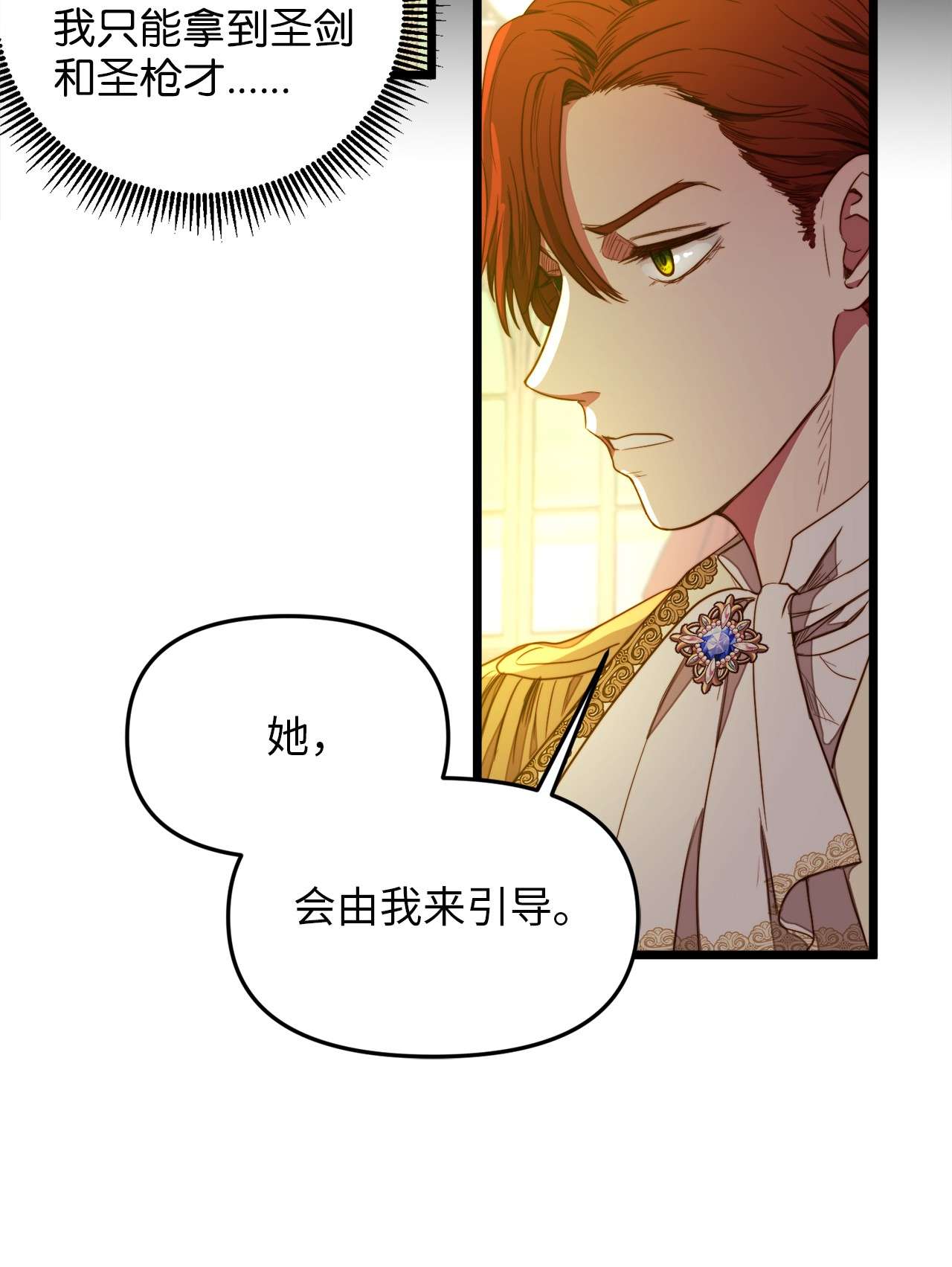 我的皇后性别不明26 艾尔菲娜的挑衅