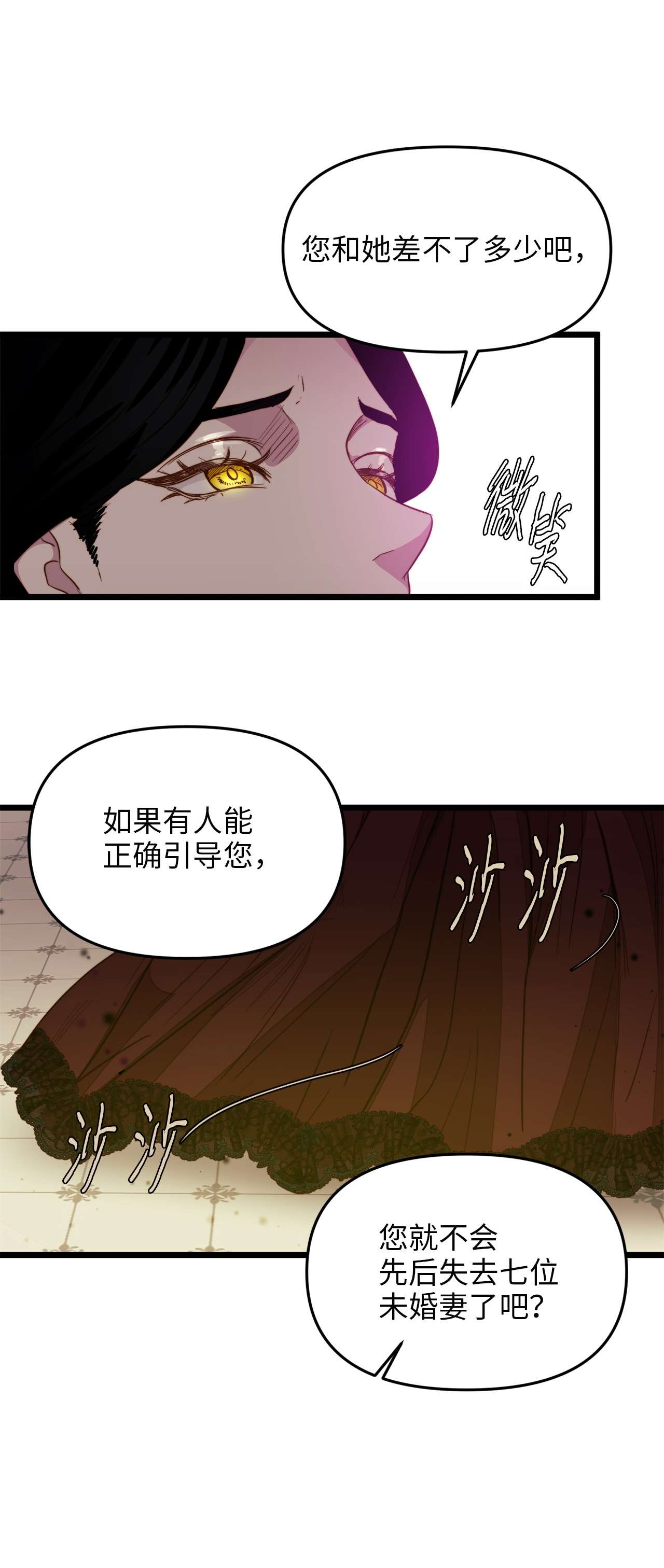 我的皇后性别不明26 艾尔菲娜的挑衅