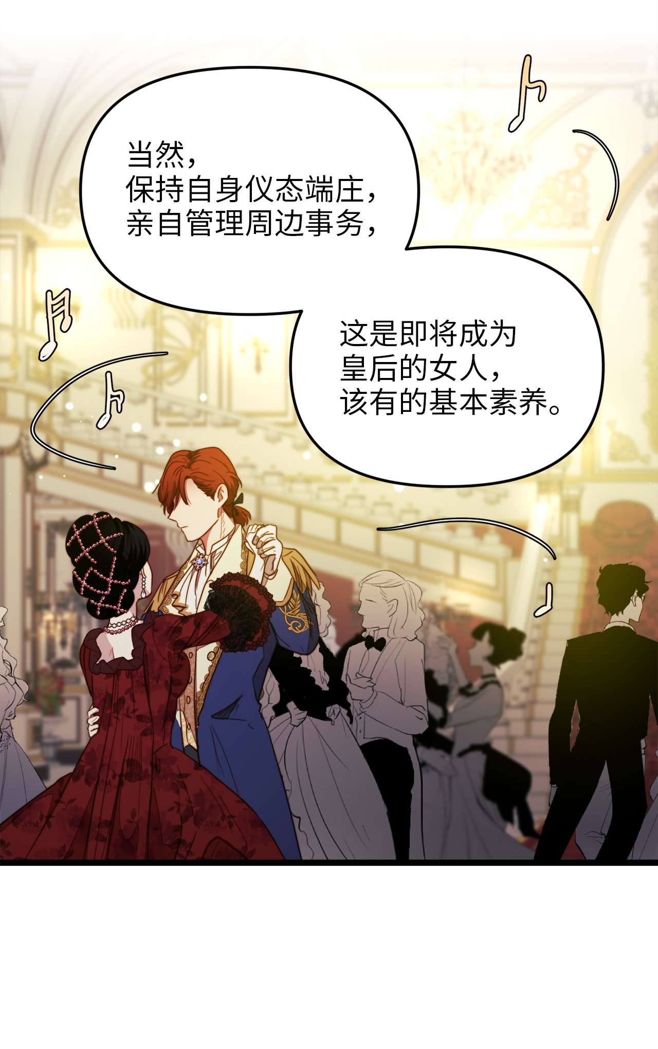 我的皇后性别不明26 艾尔菲娜的挑衅