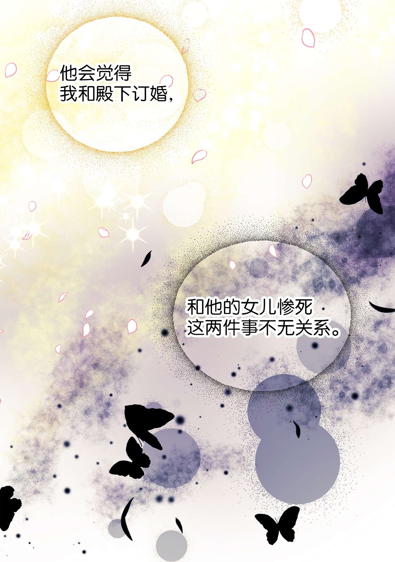 我的皇后性别不明26 艾尔菲娜的挑衅