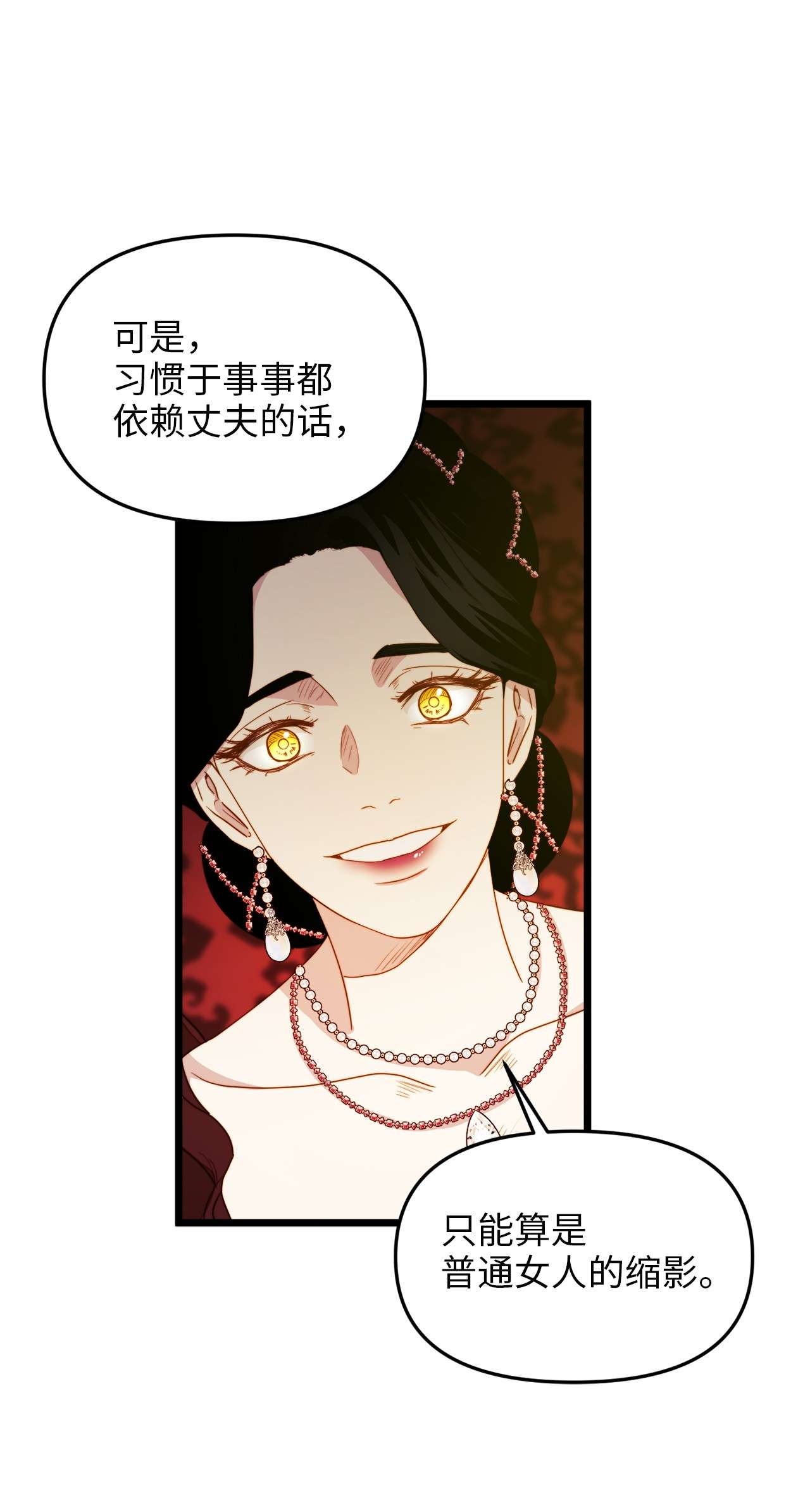 我的皇后性别不明26 艾尔菲娜的挑衅