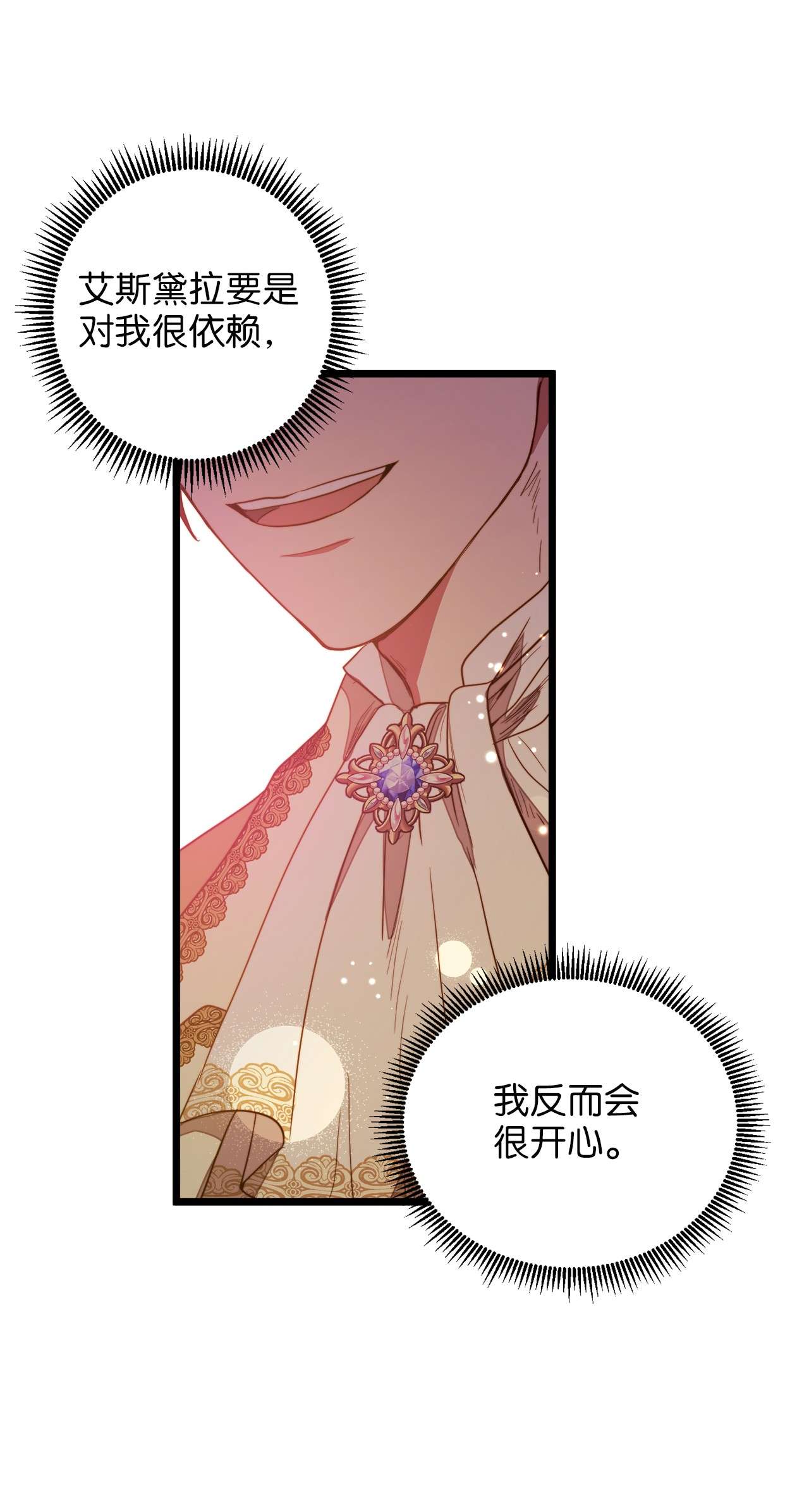 我的皇后性别不明26 艾尔菲娜的挑衅
