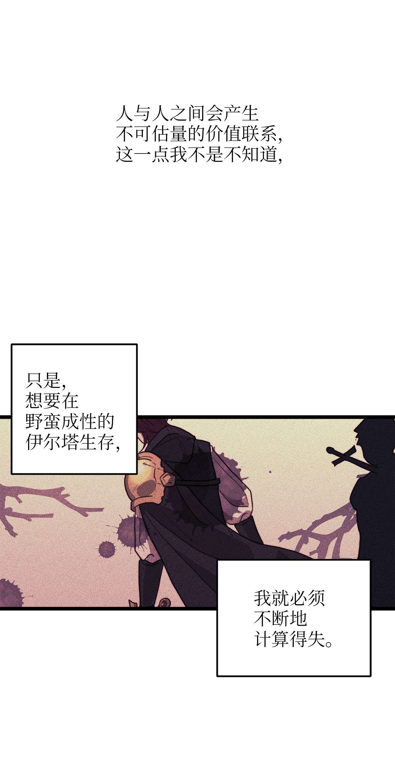 我的皇后性别不明26 艾尔菲娜的挑衅