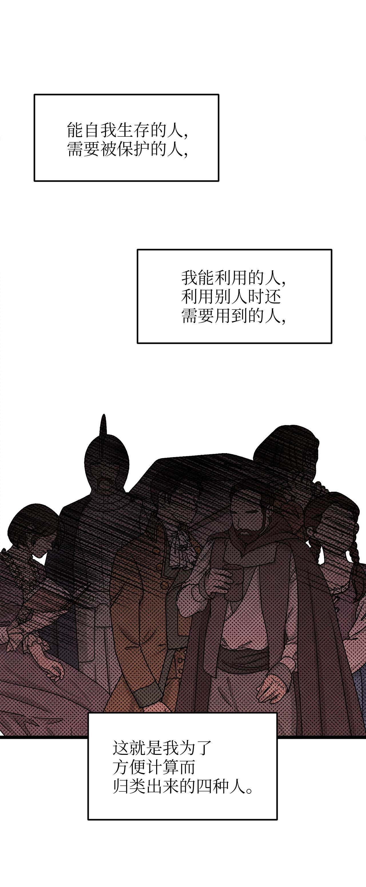 我的皇后性别不明26 艾尔菲娜的挑衅