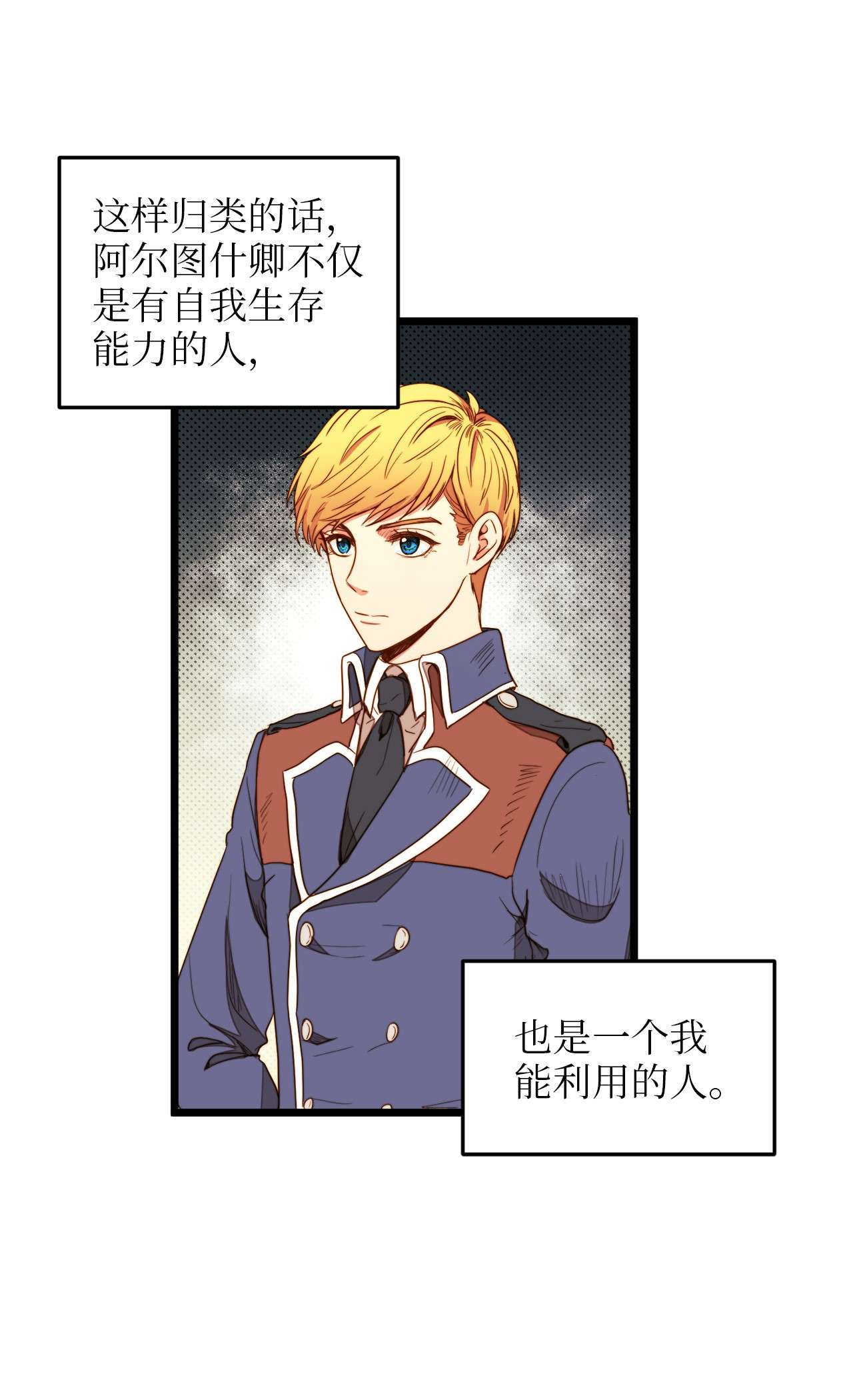我的皇后性别不明26 艾尔菲娜的挑衅