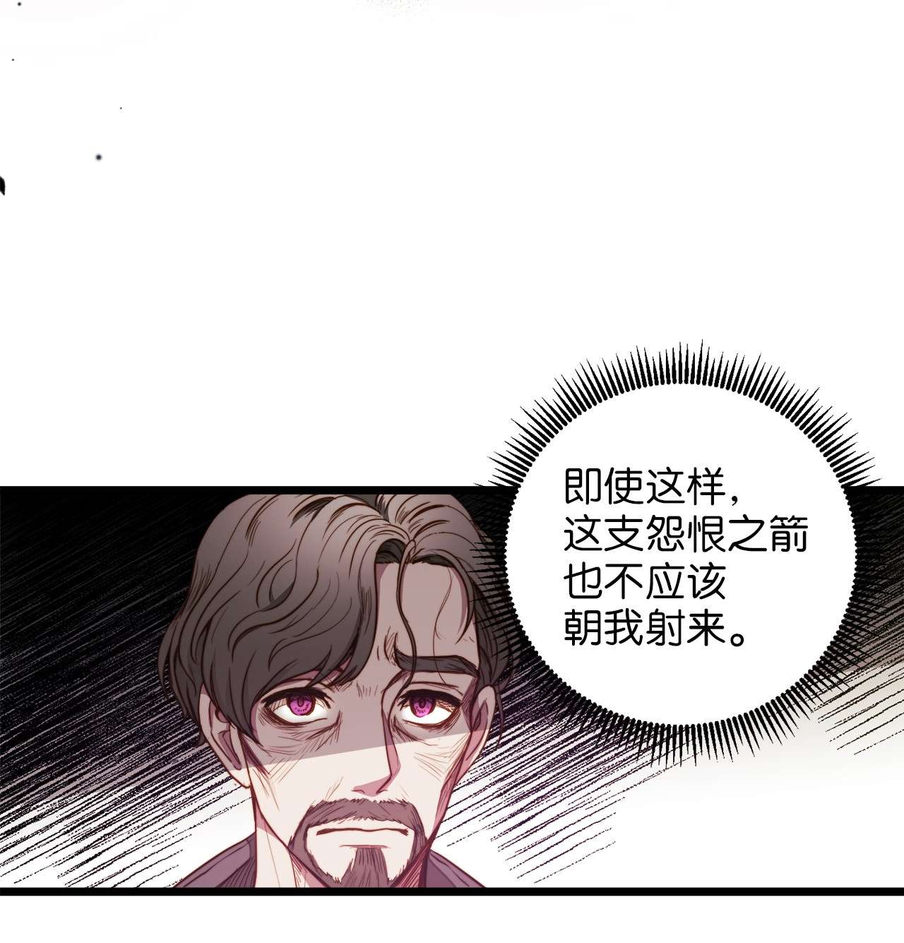 我的皇后性别不明26 艾尔菲娜的挑衅