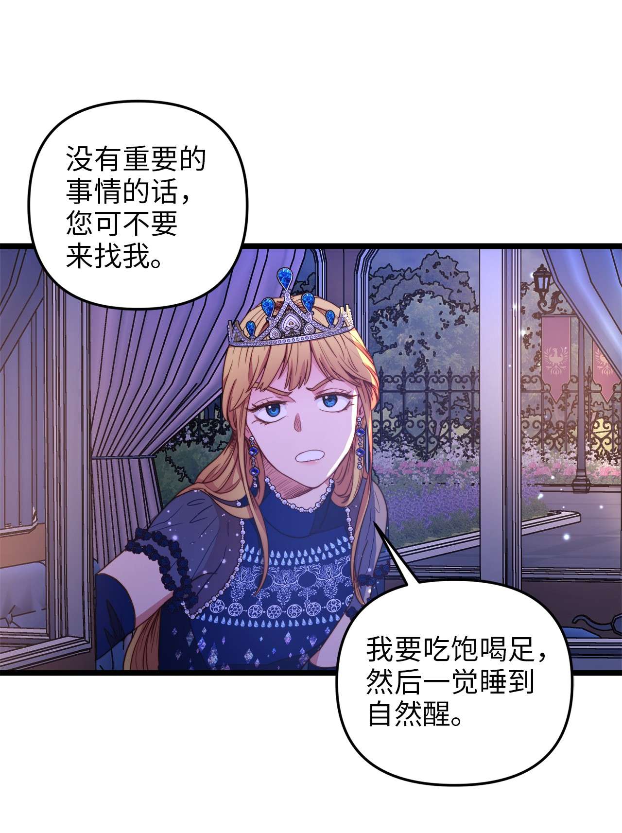 我的皇后性别不明26 艾尔菲娜的挑衅