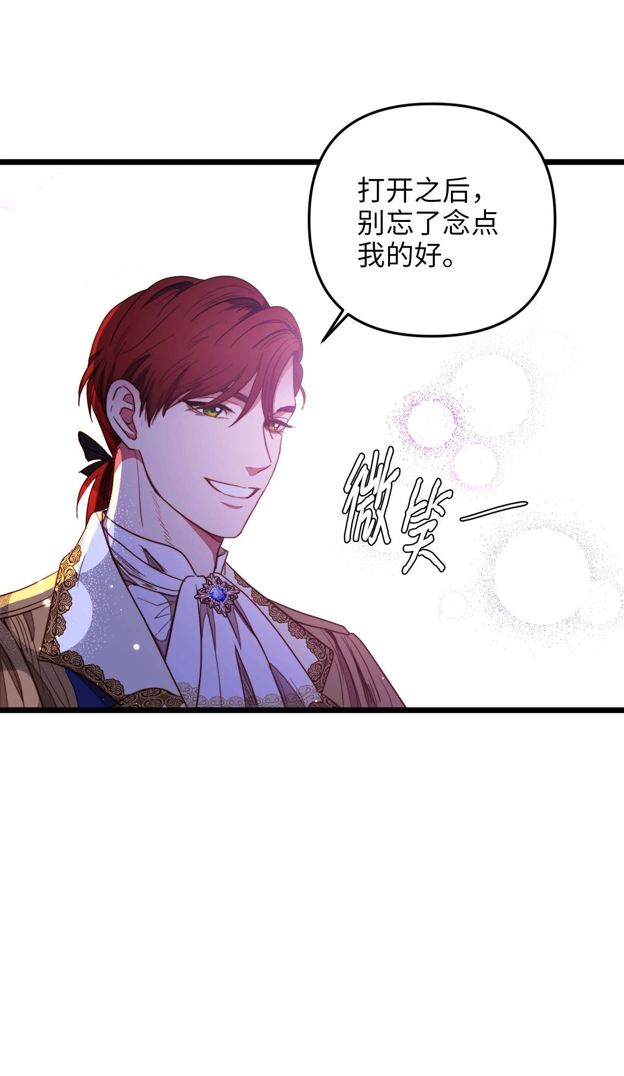 我的皇后性别不明26 艾尔菲娜的挑衅