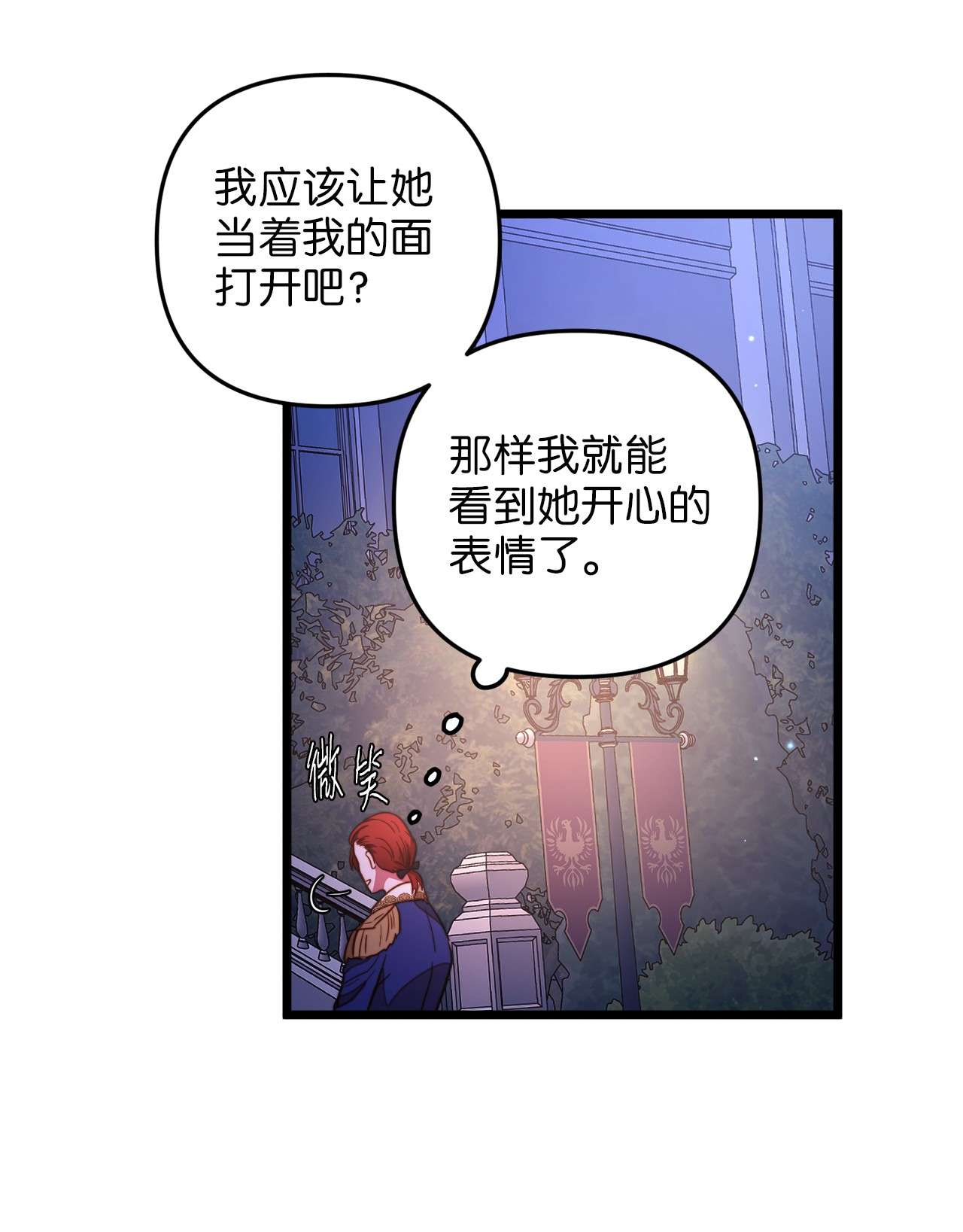 我的皇后性别不明26 艾尔菲娜的挑衅