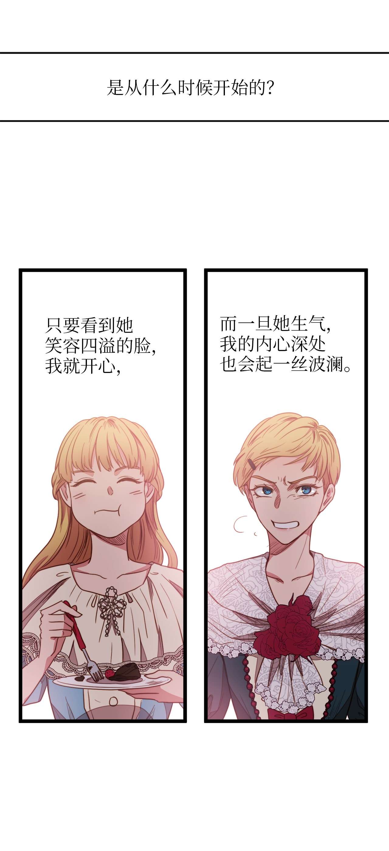 我的皇后性别不明26 艾尔菲娜的挑衅