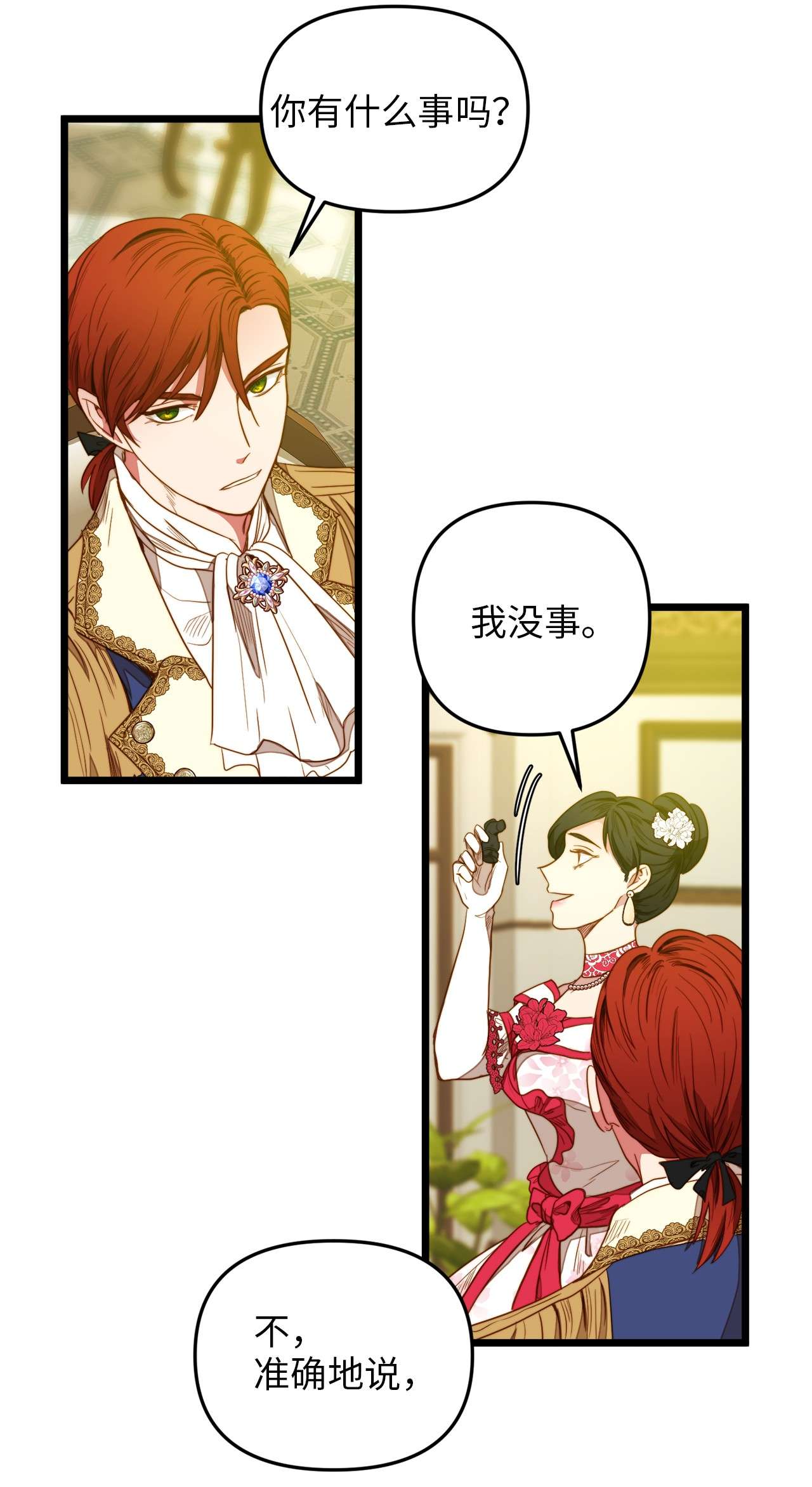 我的皇后性别不明28 第一次杀人