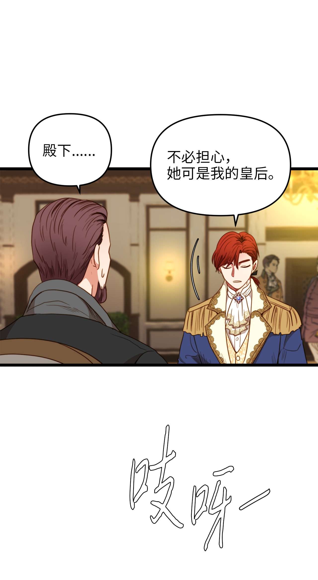 我的皇后性别不明28 第一次杀人