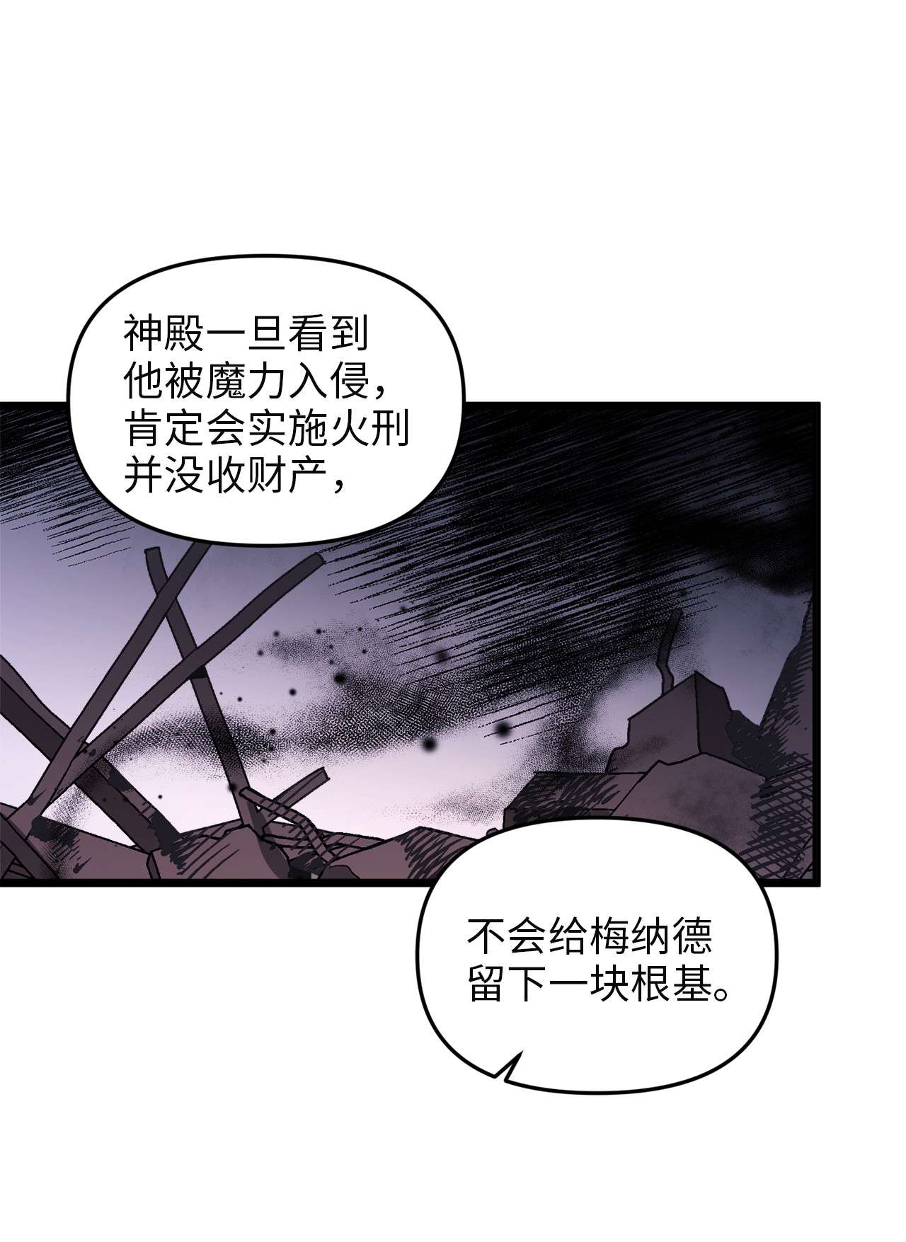 我的皇后性别不明29 漫长的一天