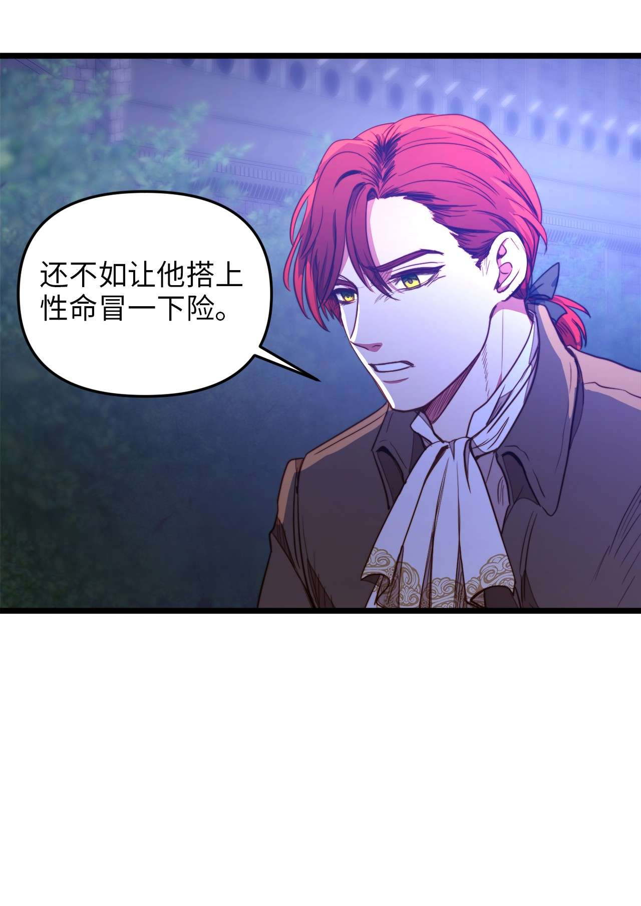 我的皇后性别不明29 漫长的一天
