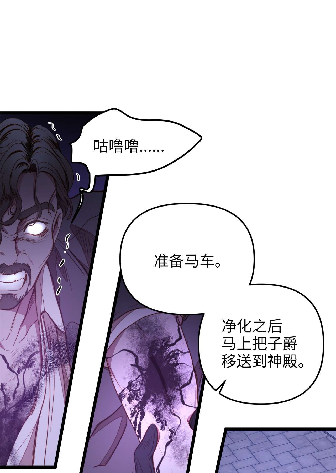我的皇后性别不明29 漫长的一天