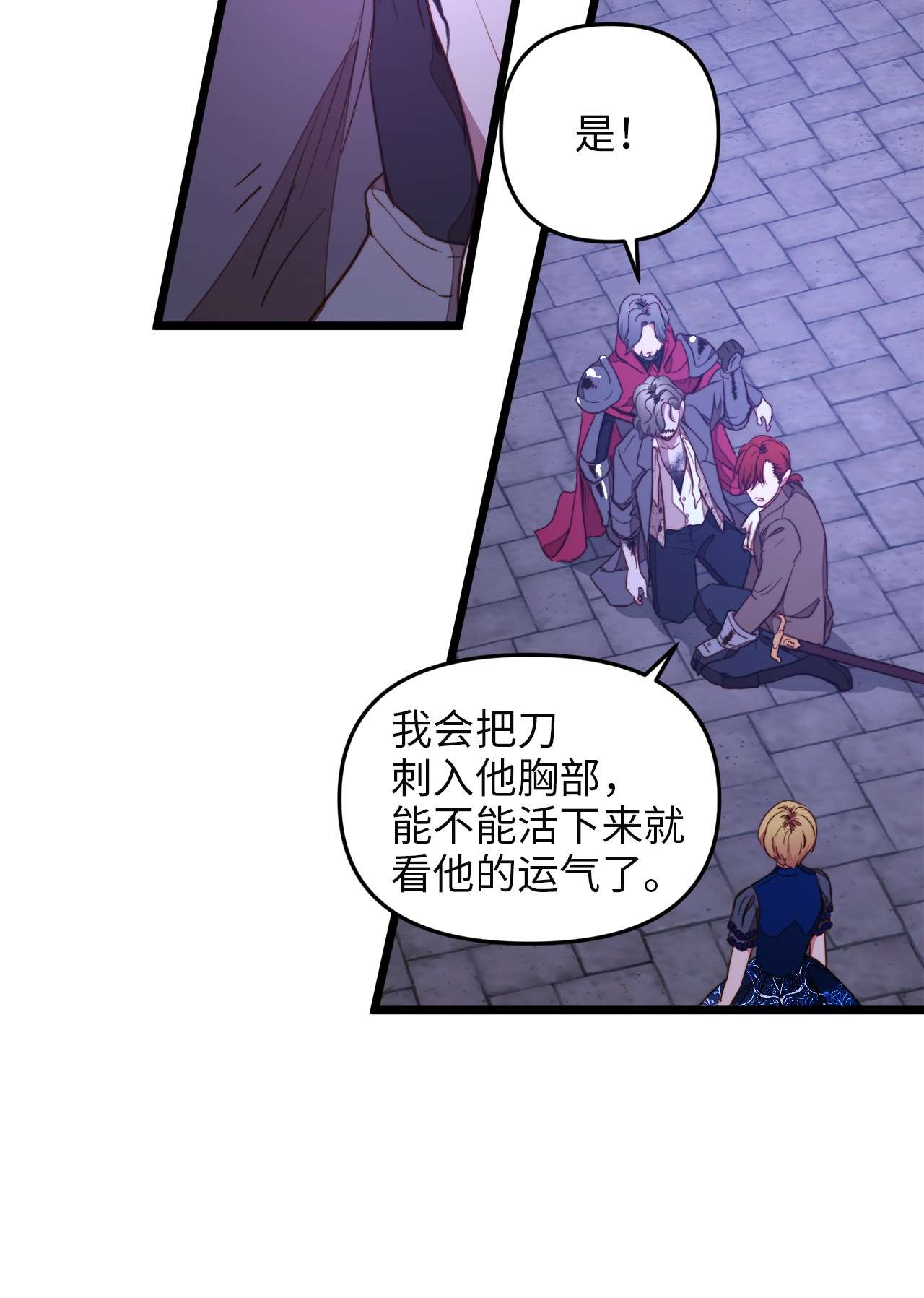 我的皇后性别不明29 漫长的一天