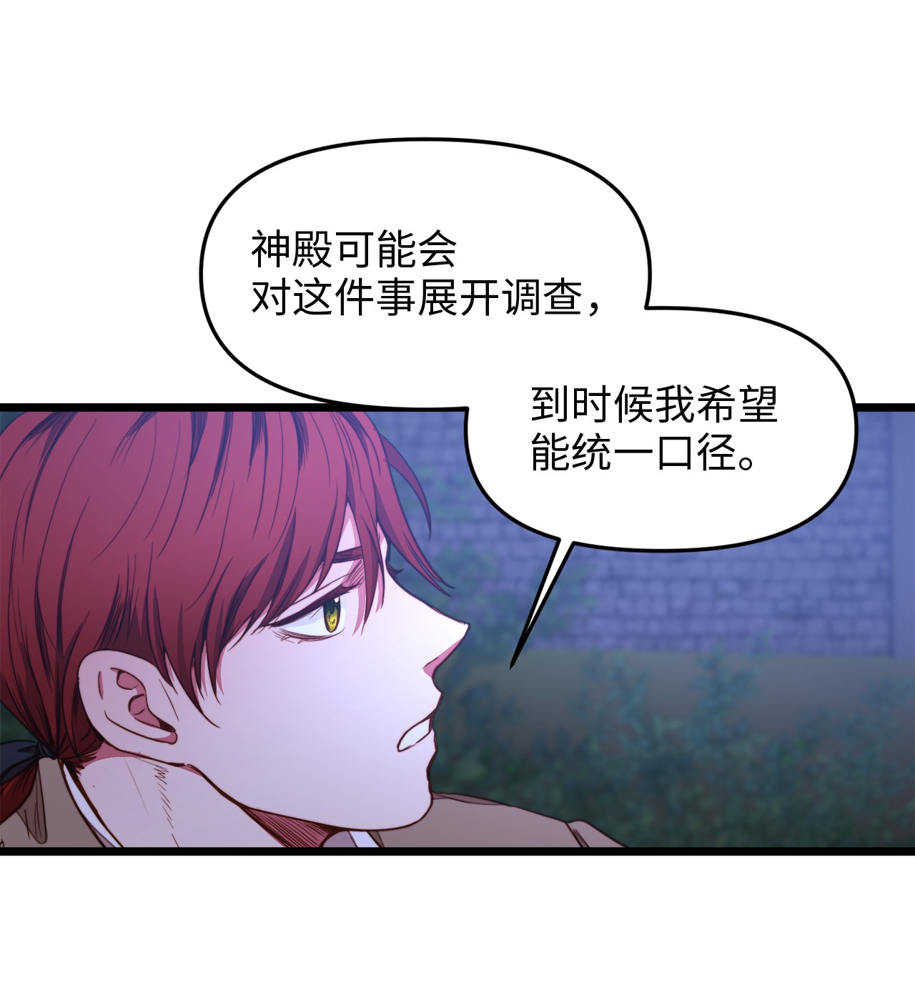 我的皇后性别不明29 漫长的一天