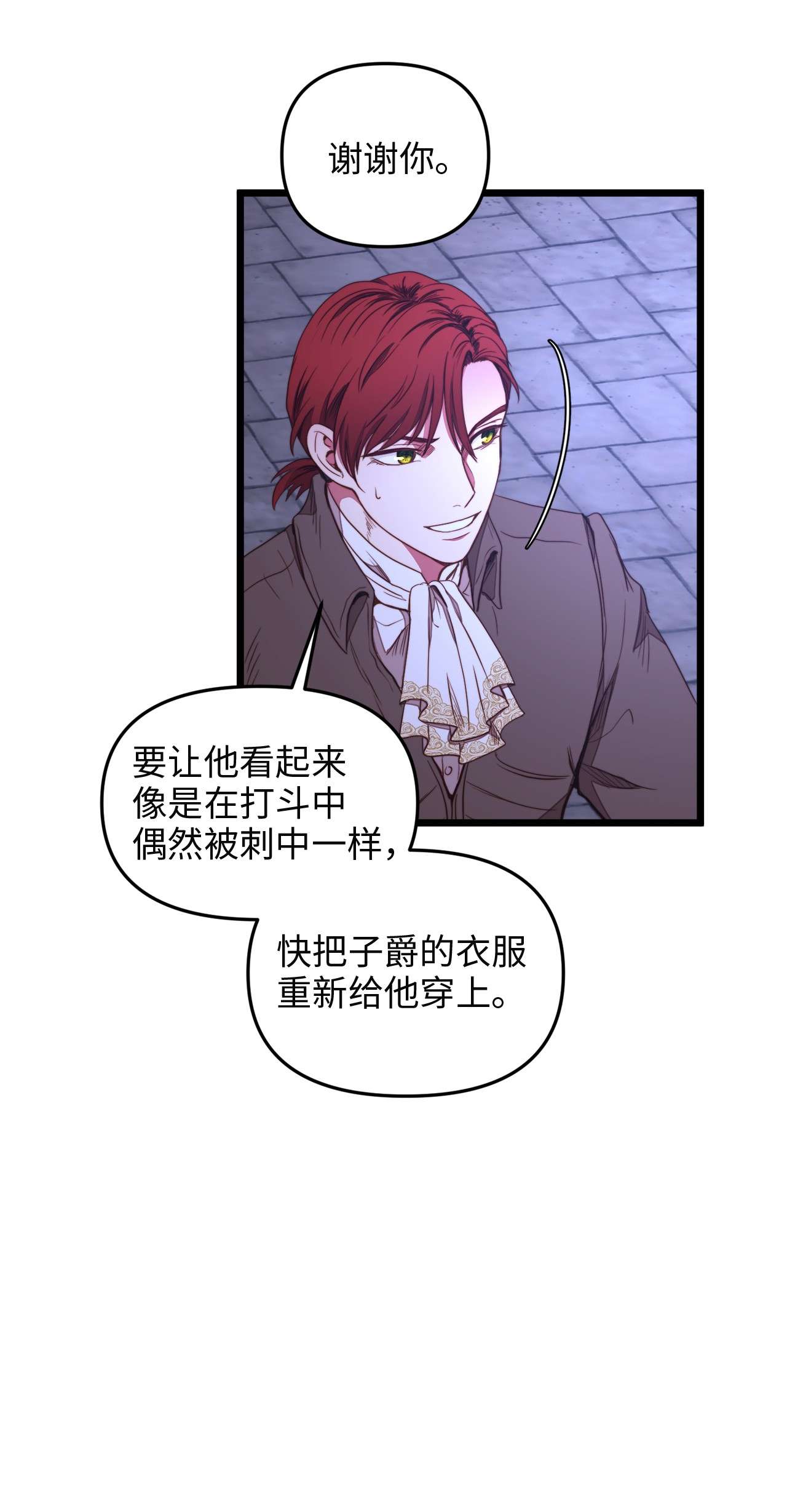 我的皇后性别不明29 漫长的一天