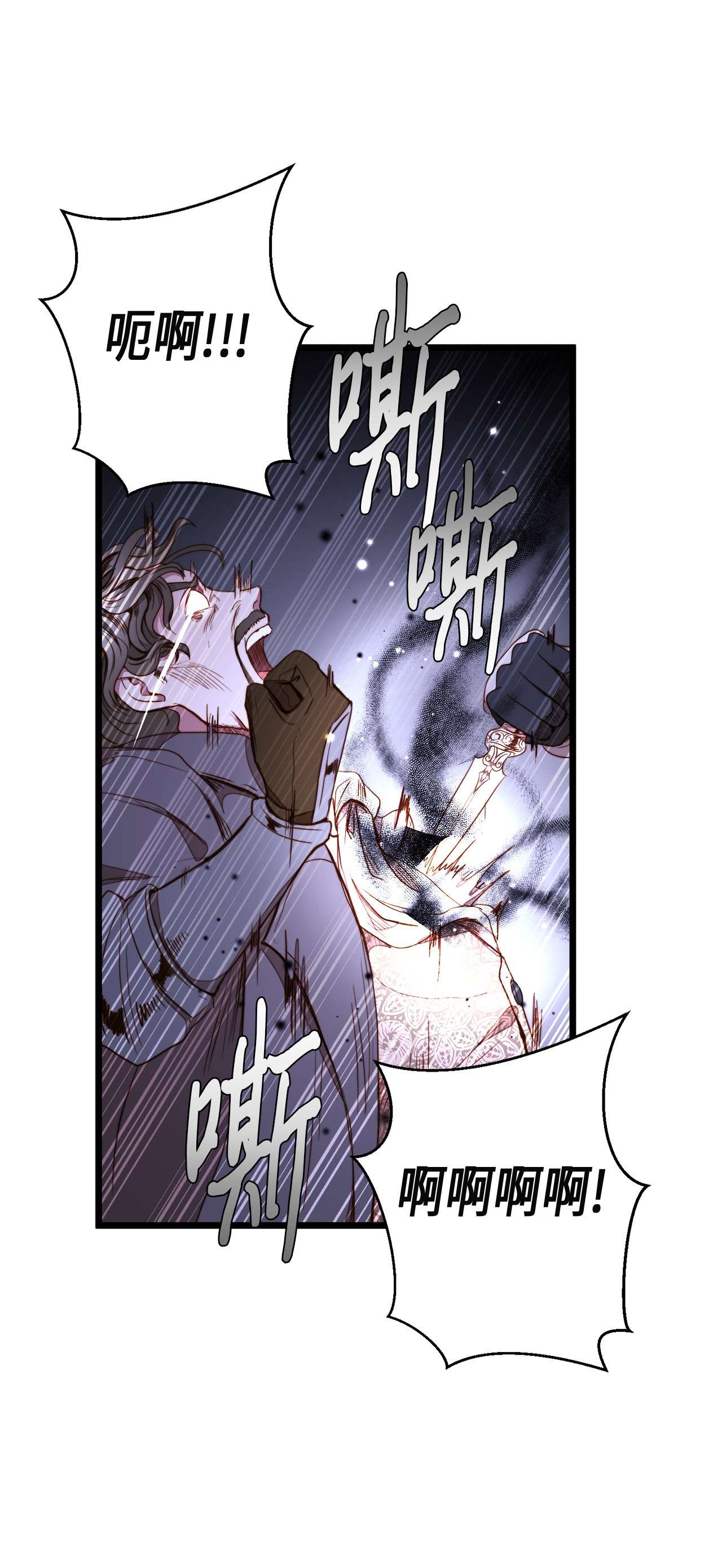 我的皇后性别不明29 漫长的一天