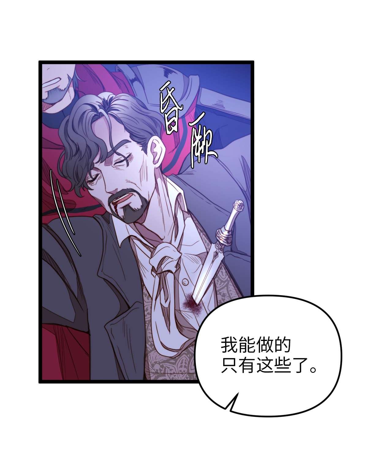 我的皇后性别不明29 漫长的一天