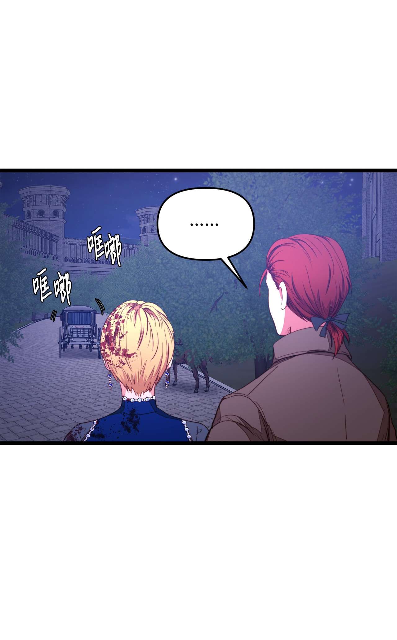 我的皇后性别不明29 漫长的一天