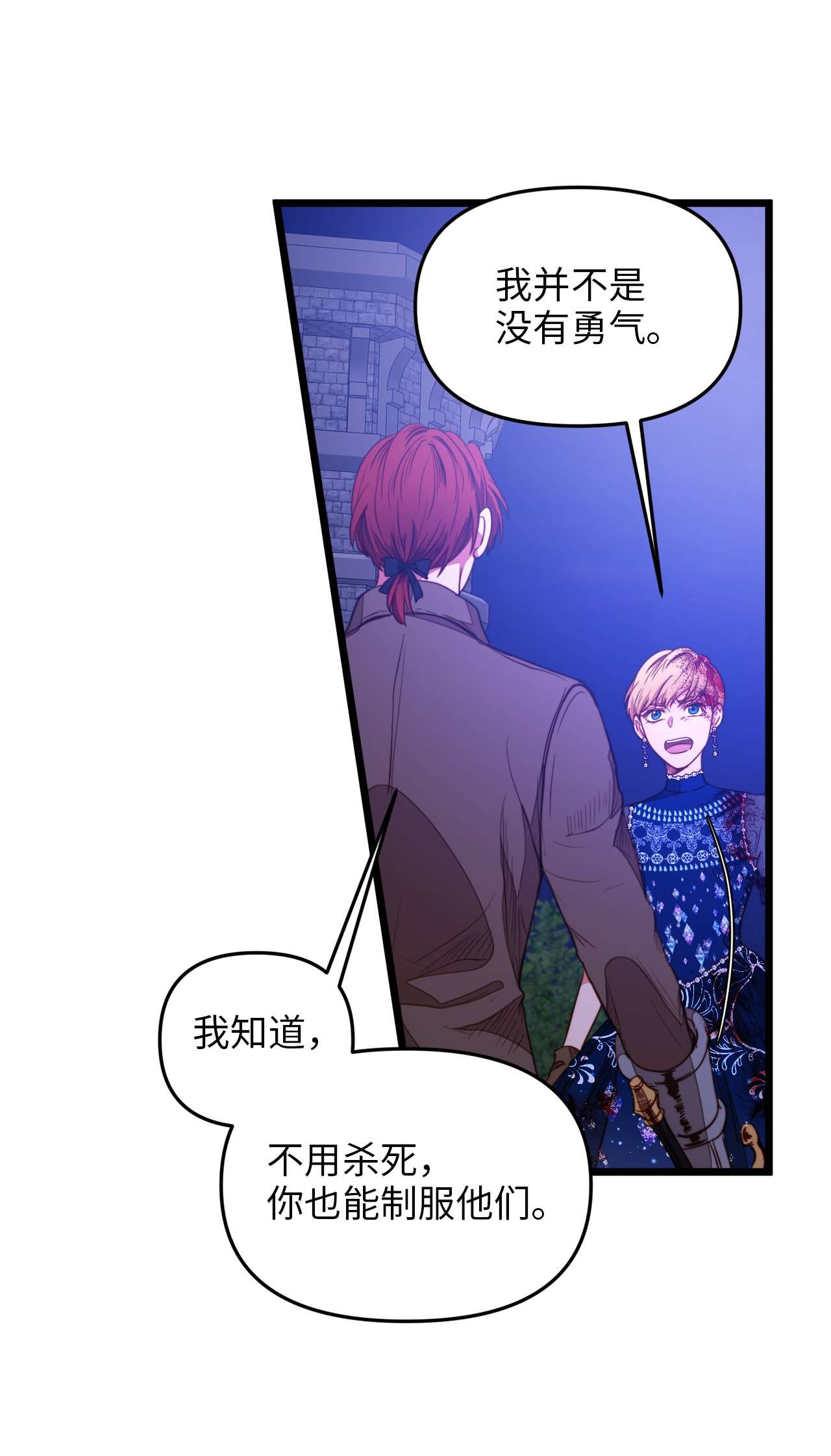 我的皇后性别不明29 漫长的一天