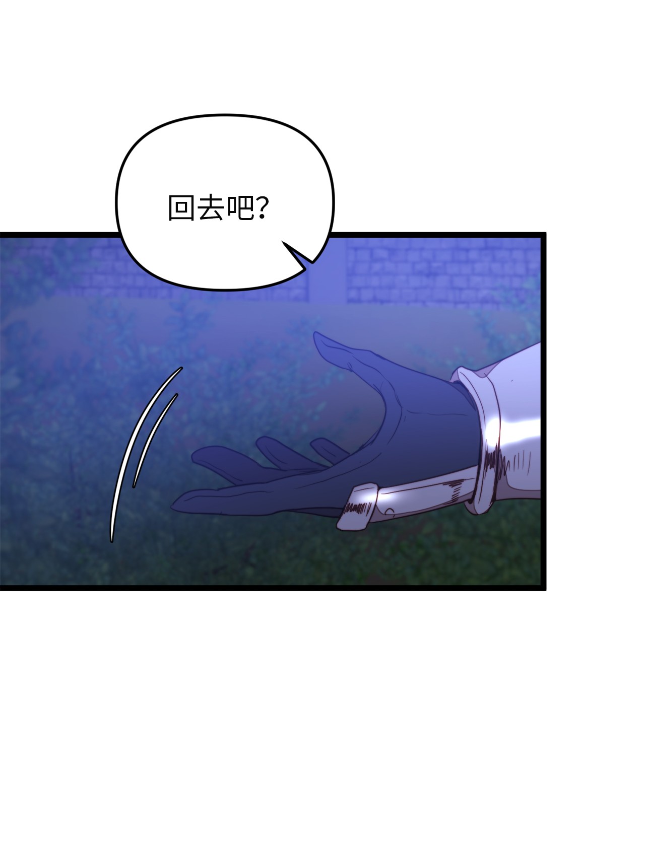 我的皇后性别不明29 漫长的一天