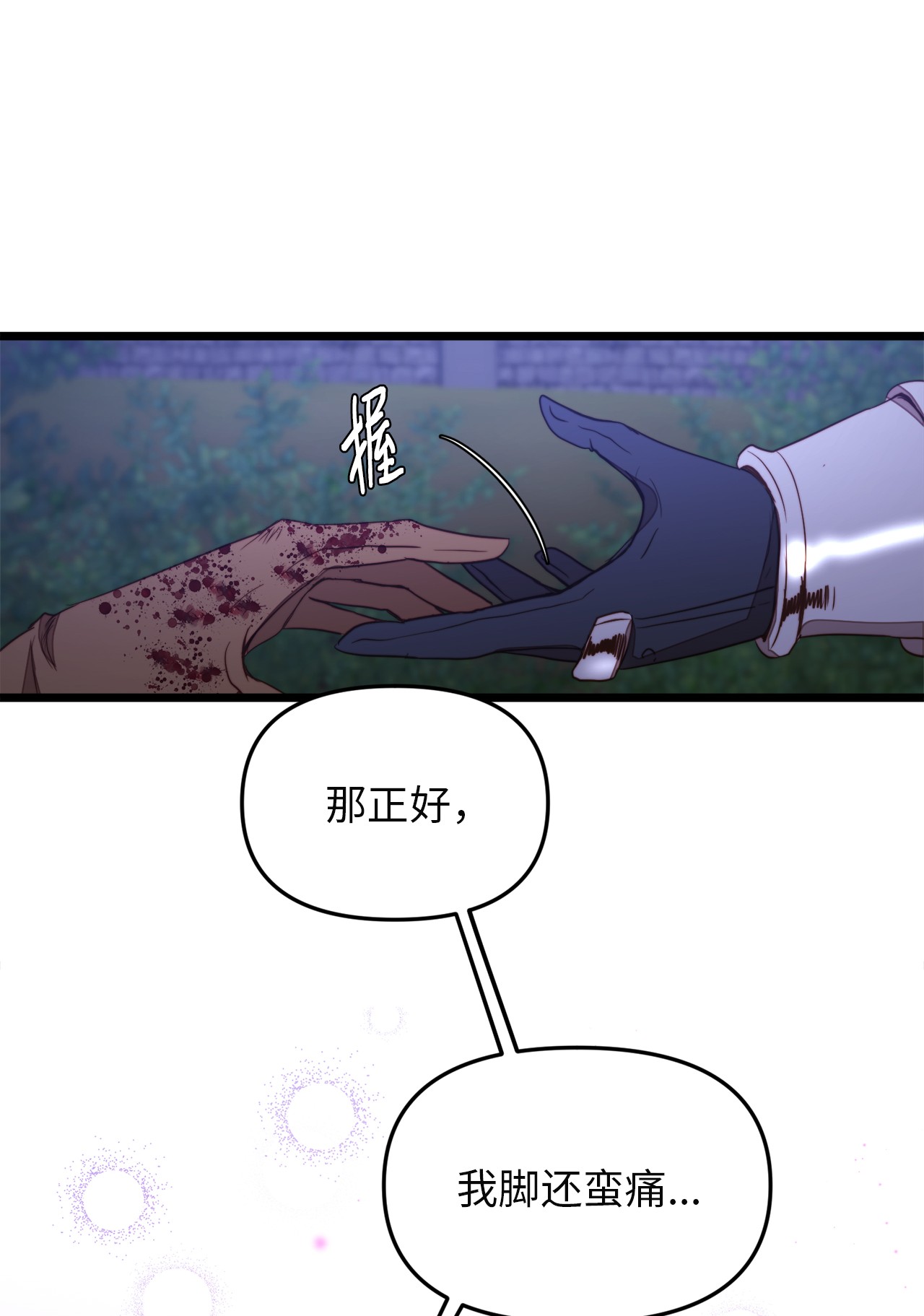 我的皇后性别不明29 漫长的一天