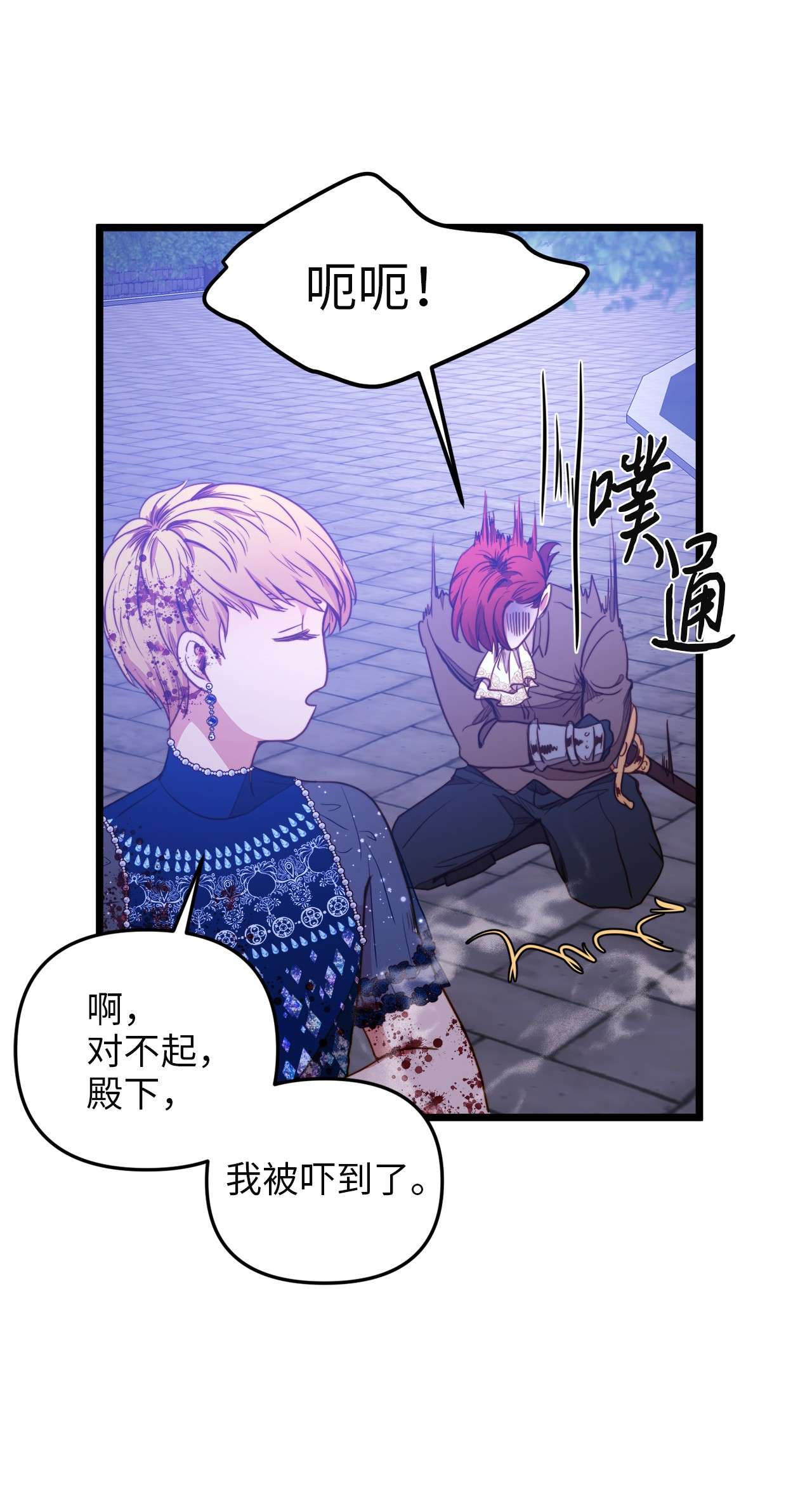 我的皇后性别不明29 漫长的一天