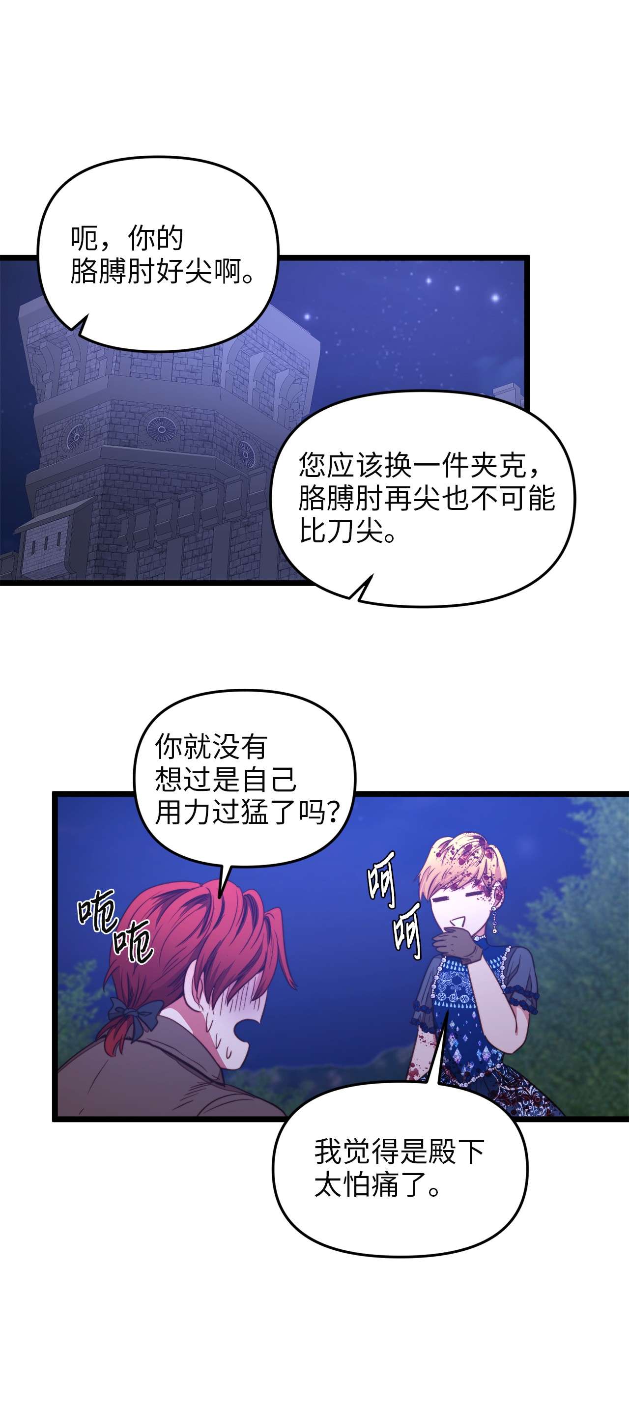 我的皇后性别不明29 漫长的一天