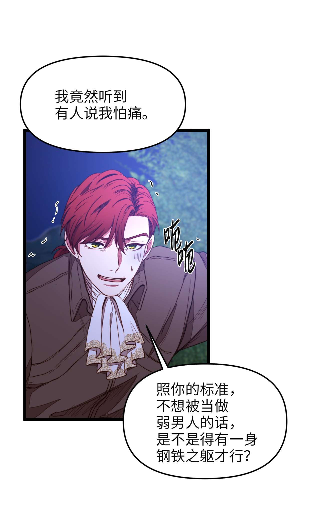 我的皇后性别不明29 漫长的一天