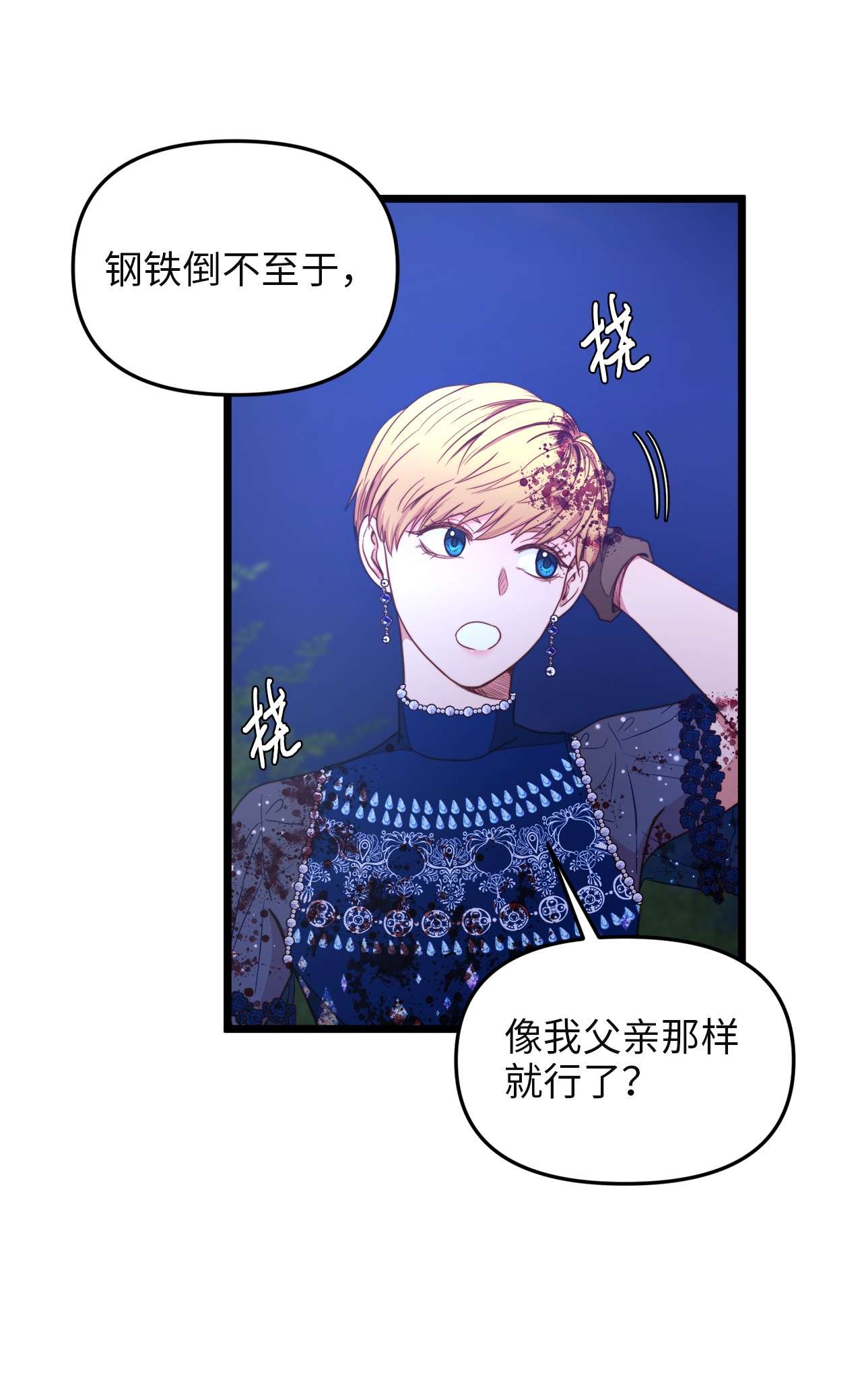 我的皇后性别不明29 漫长的一天